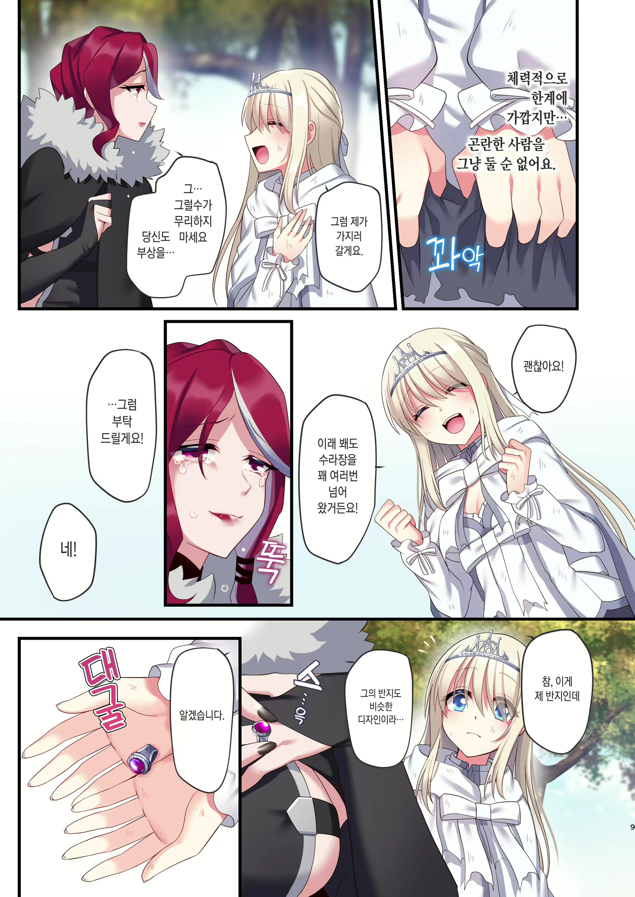 Content 1692601 - 8 페이지