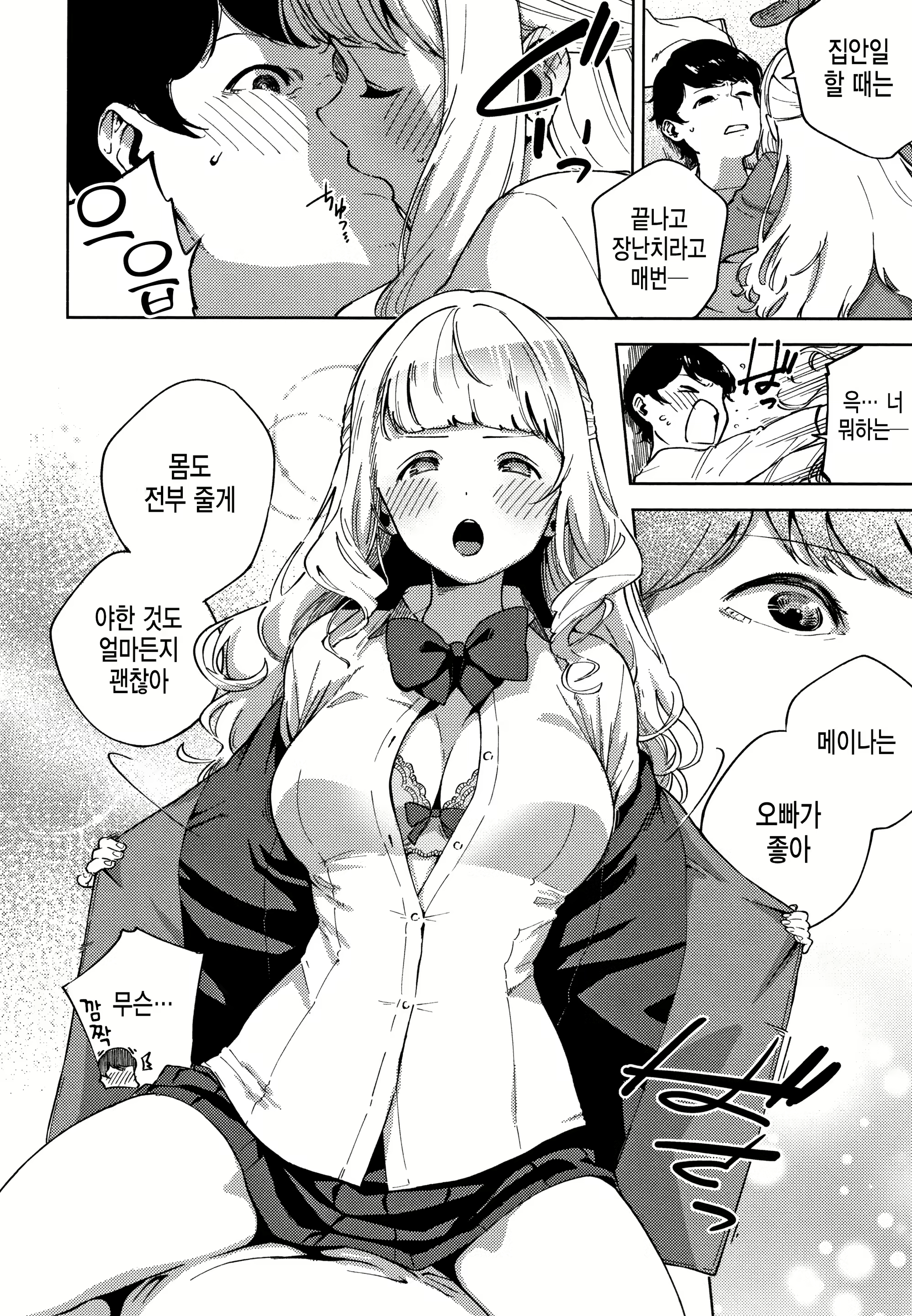 Content 1692724 - 11 페이지