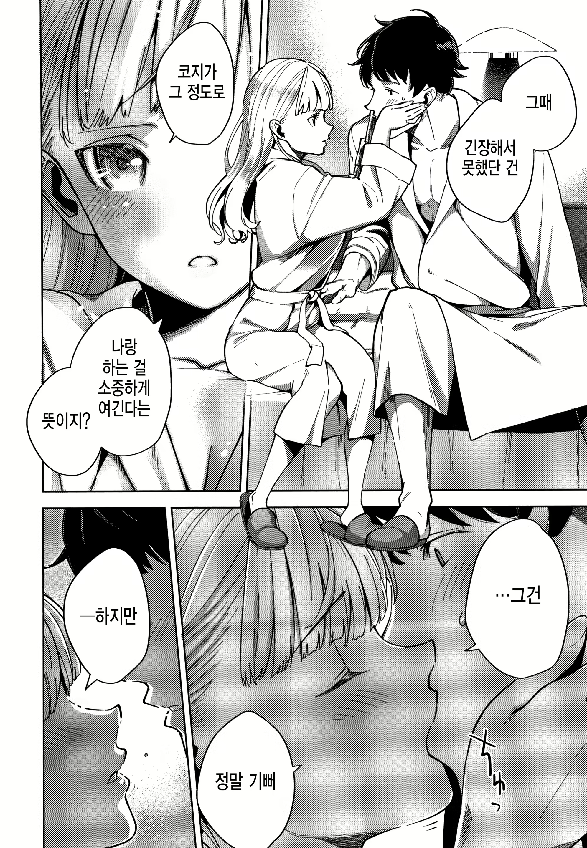 Content 1692724 - 199 페이지