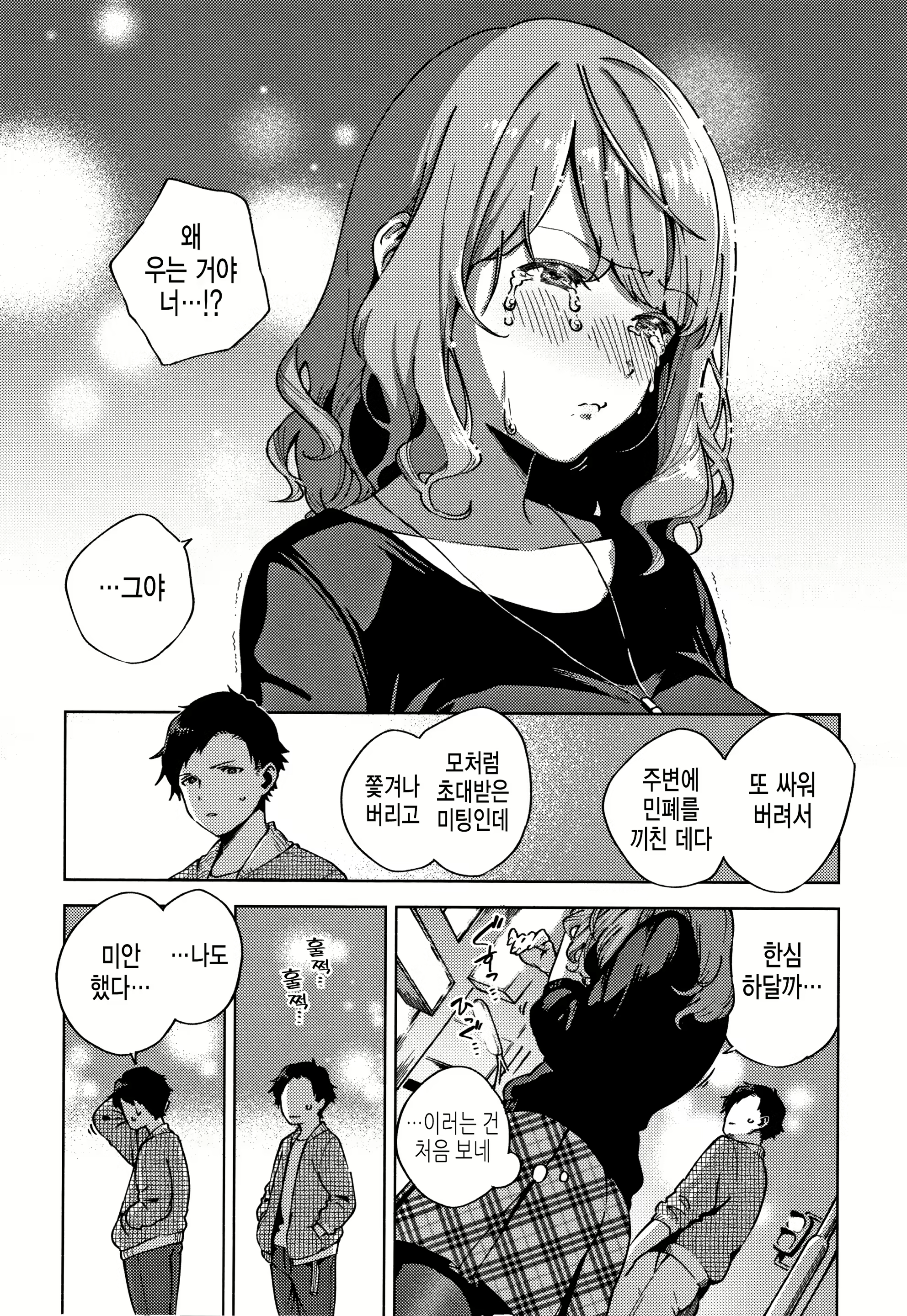 Content 1692724 - 79 페이지