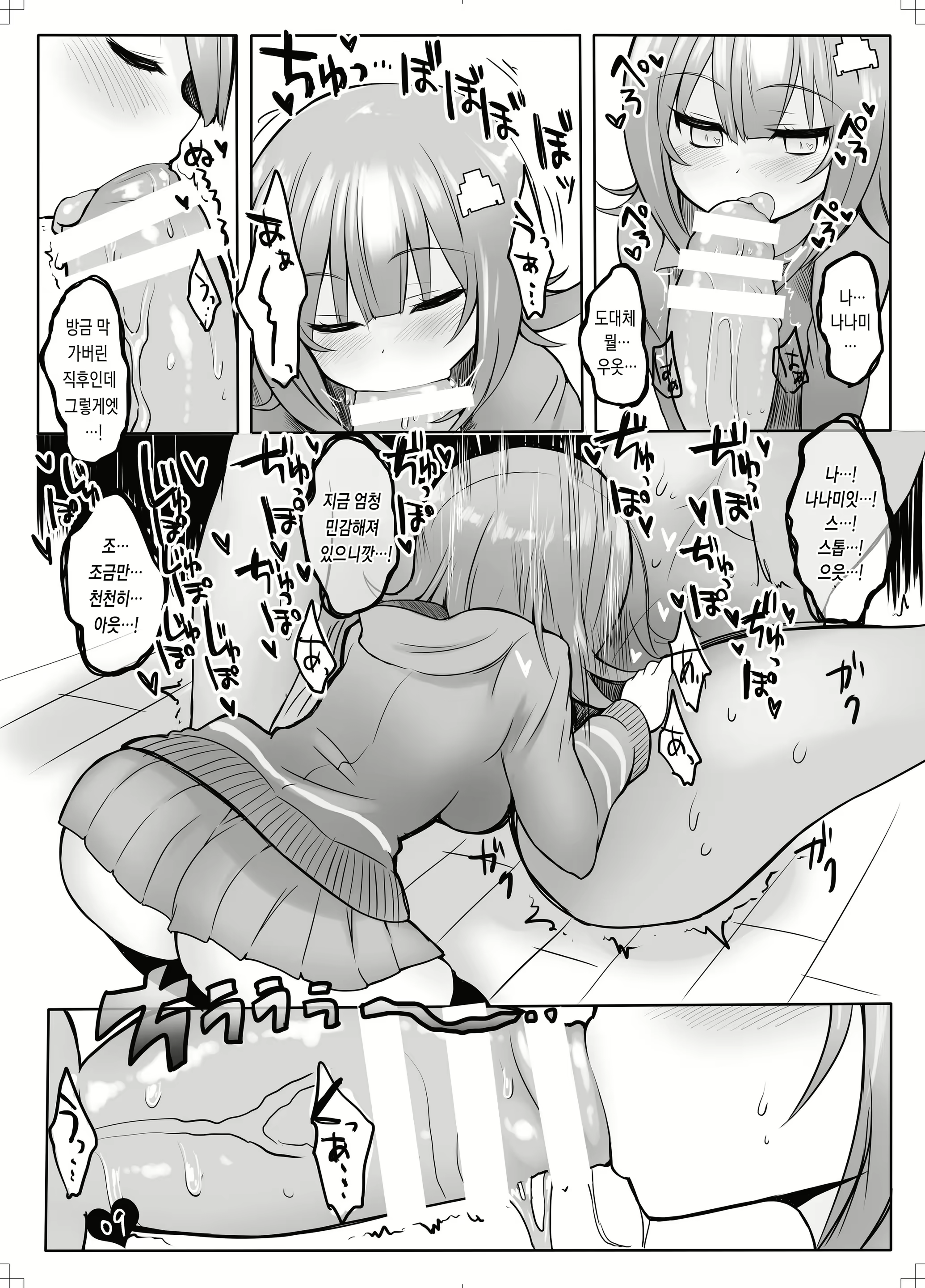 Content 1692802 - 11 페이지