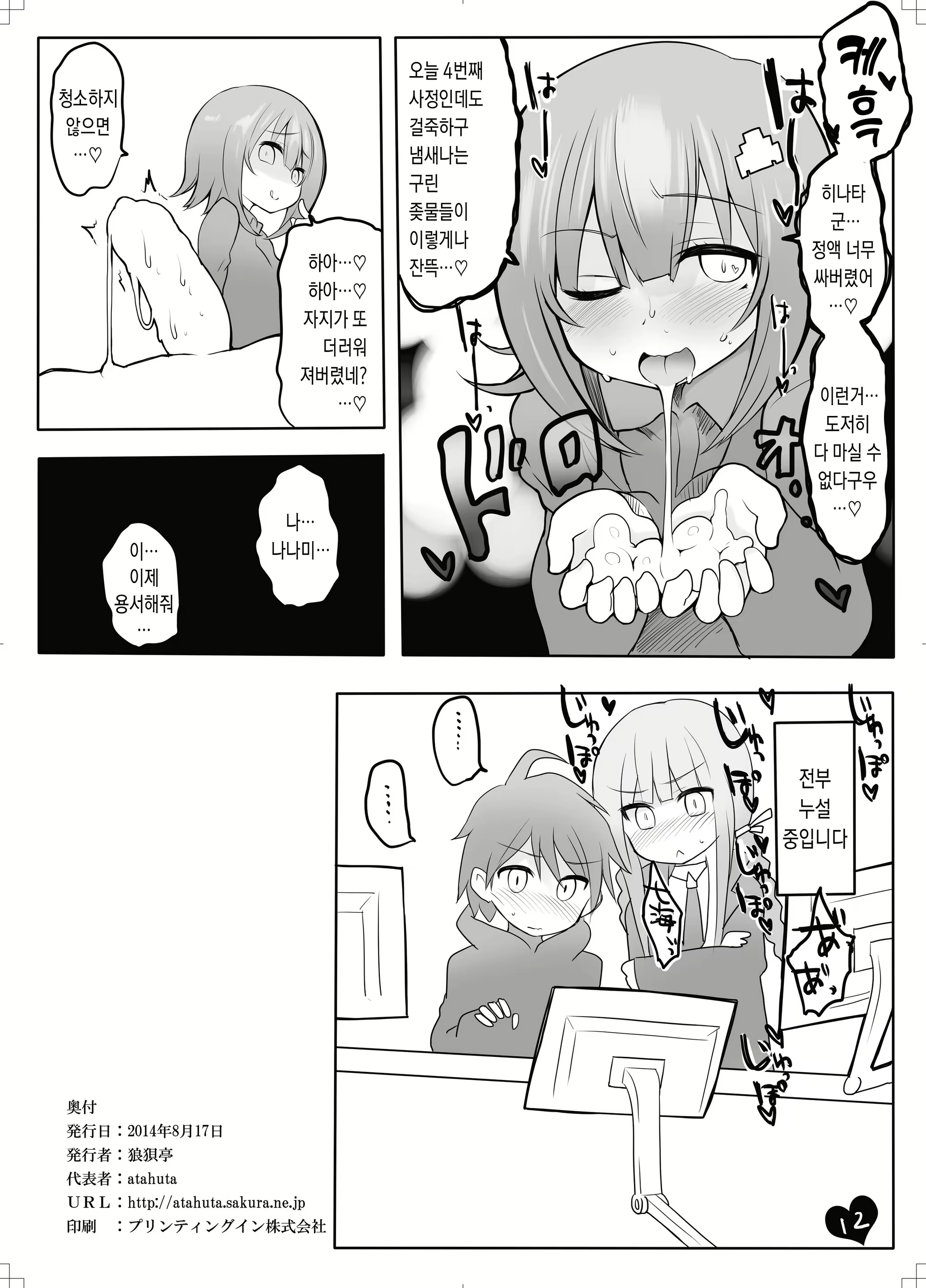 Content 1692802 - 14 페이지