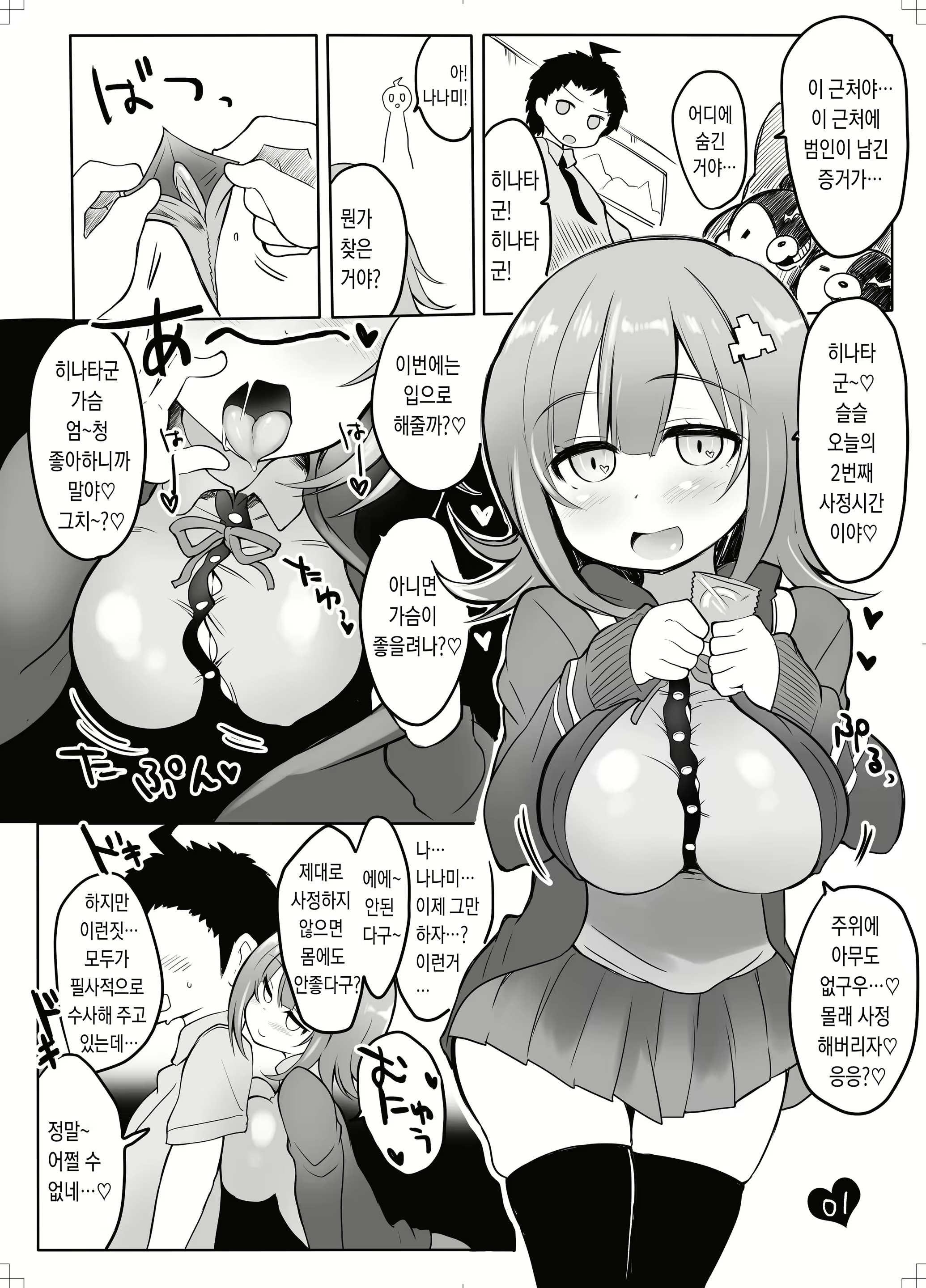 Content 1692802 - 3 페이지