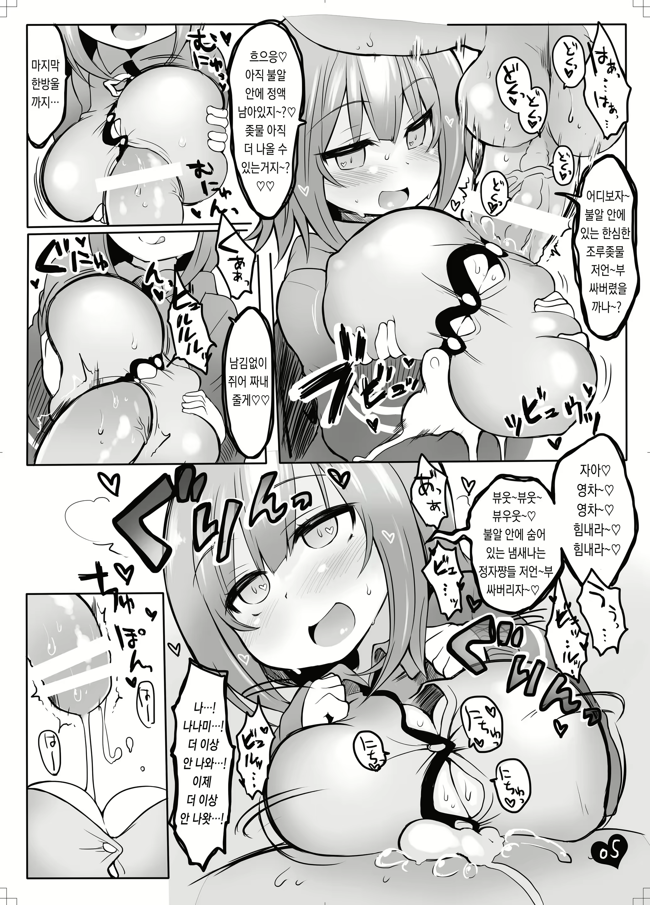 Content 1692802 - 7 페이지