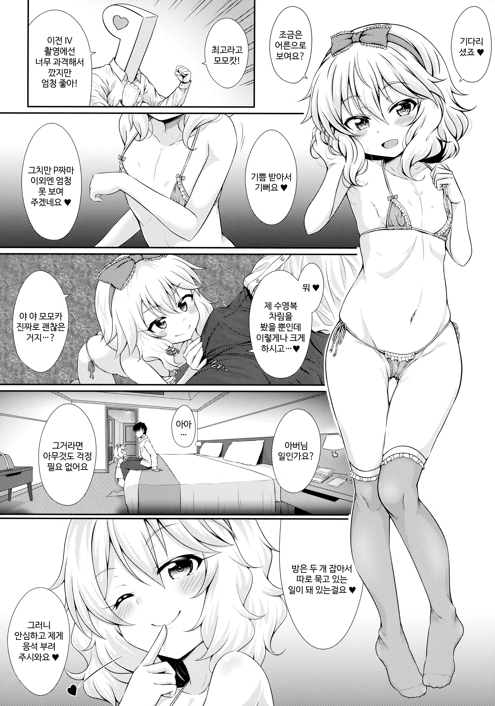 Content 1692840 - 6 페이지