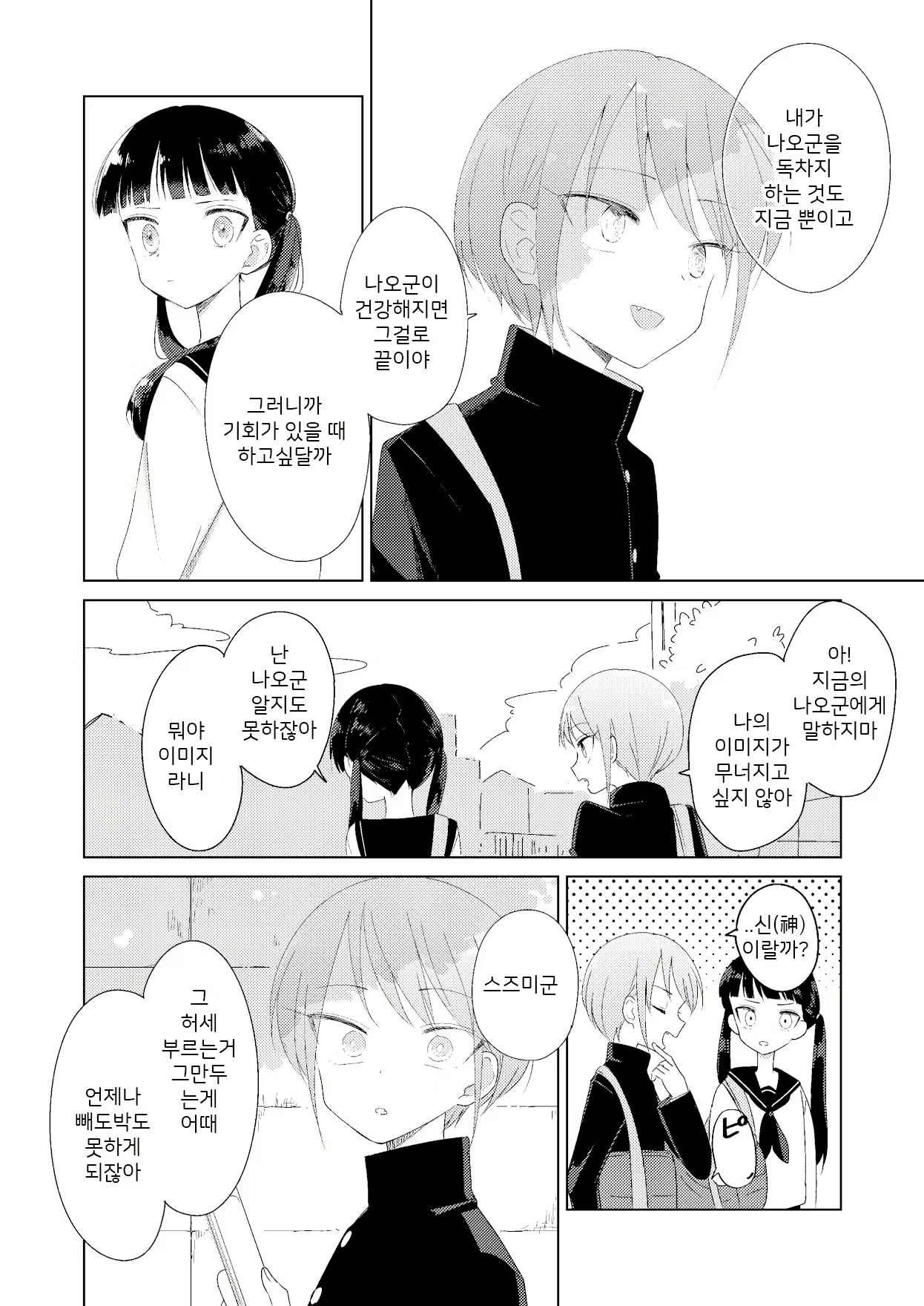 Content 1692885 - 11 페이지
