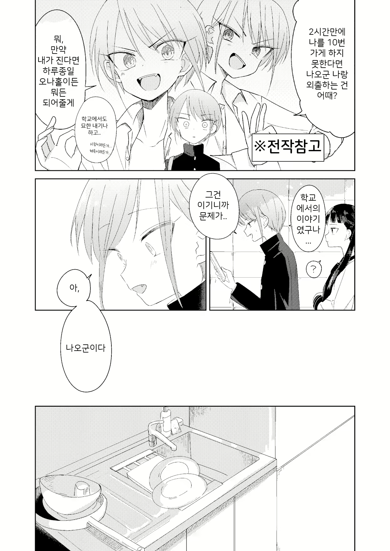 Content 1692885 - 12 페이지