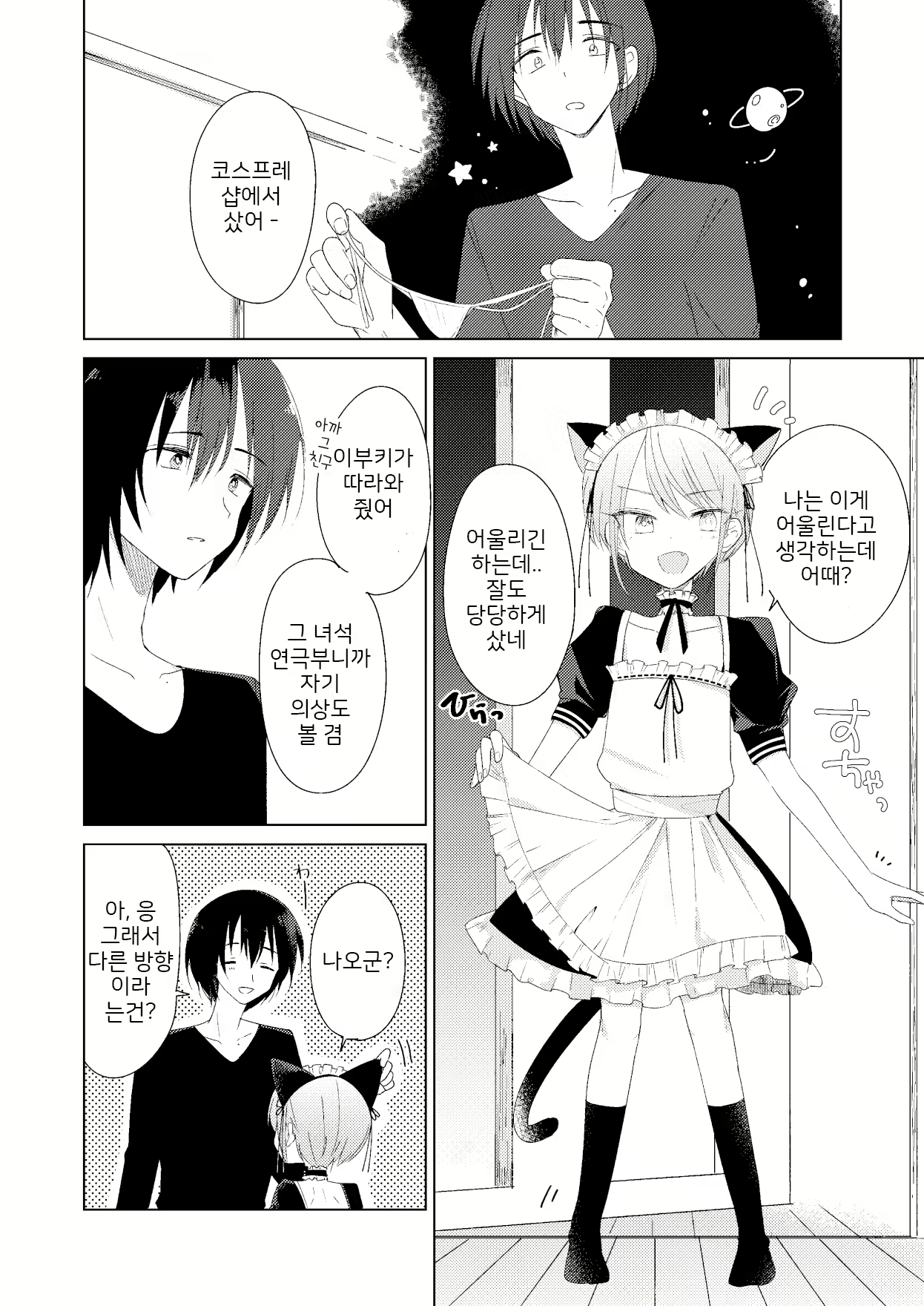 Content 1692885 - 15 페이지