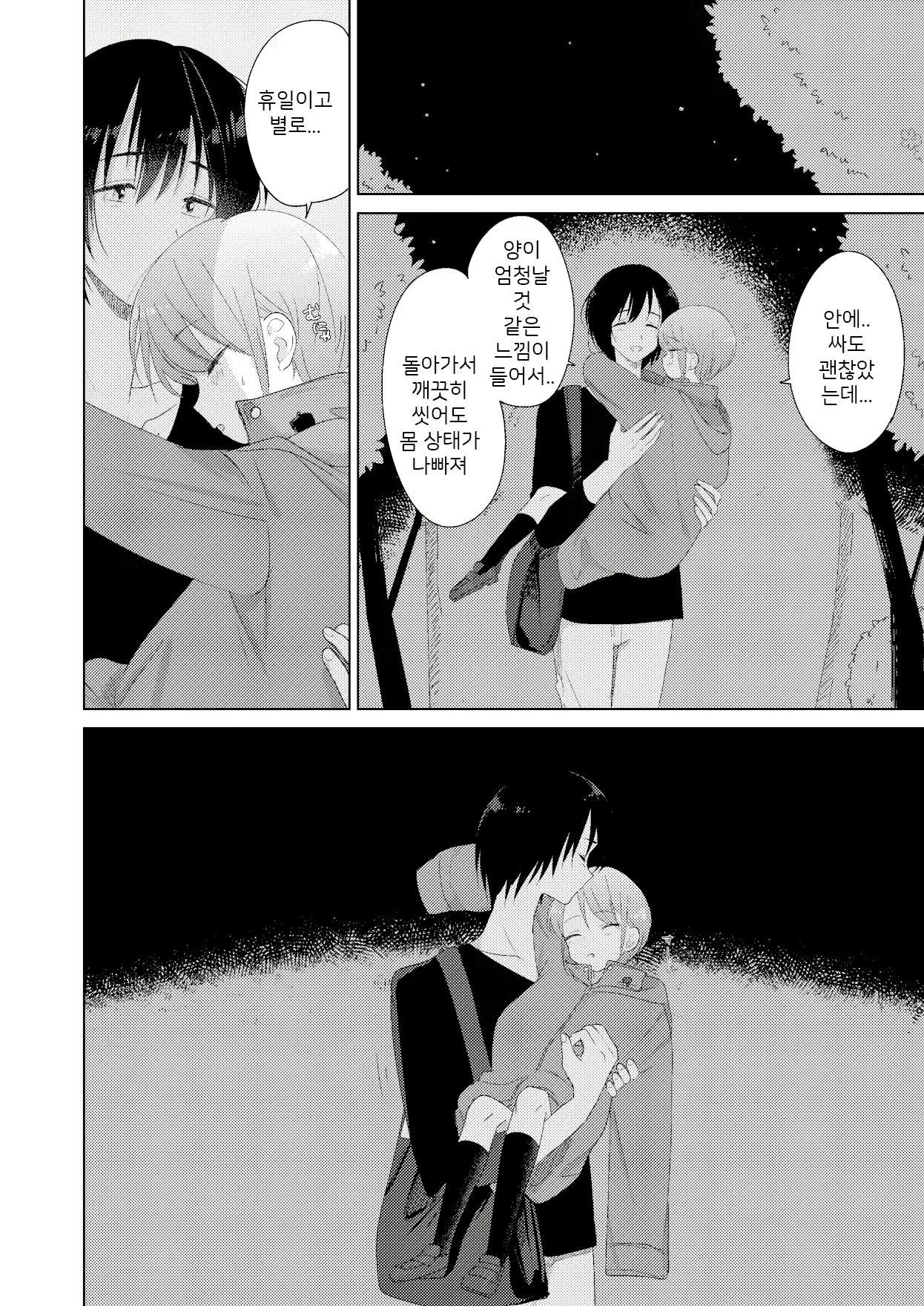 Content 1692885 - 33 페이지