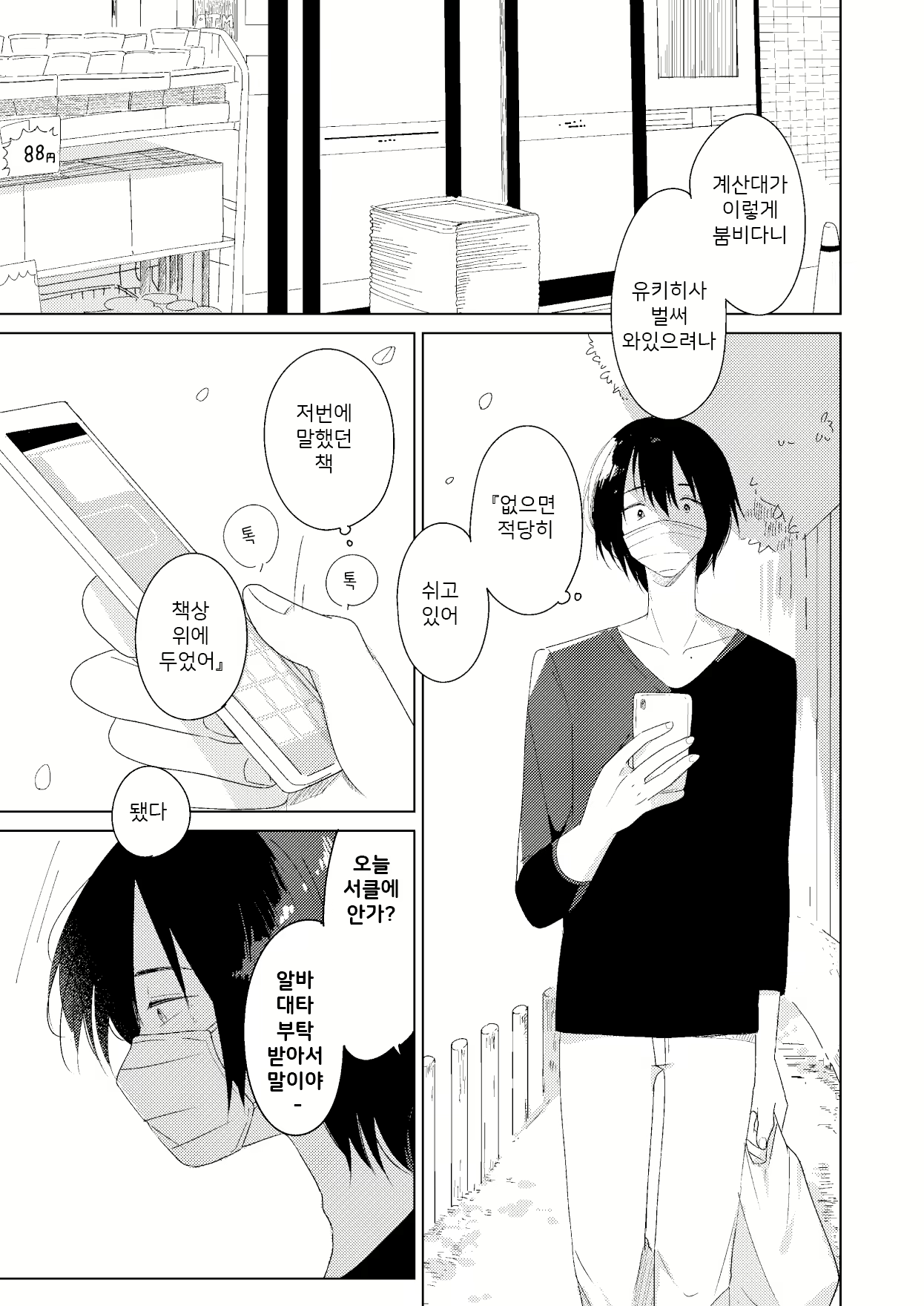 Content 1692885 - 4 페이지