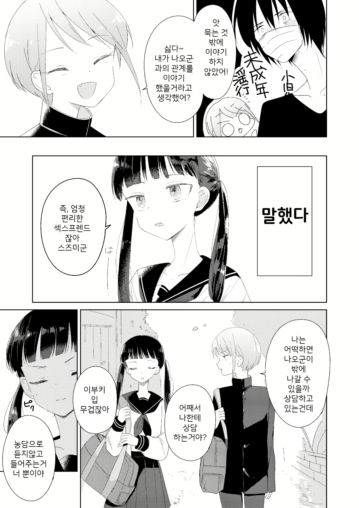 Content 1692885 - 8 페이지
