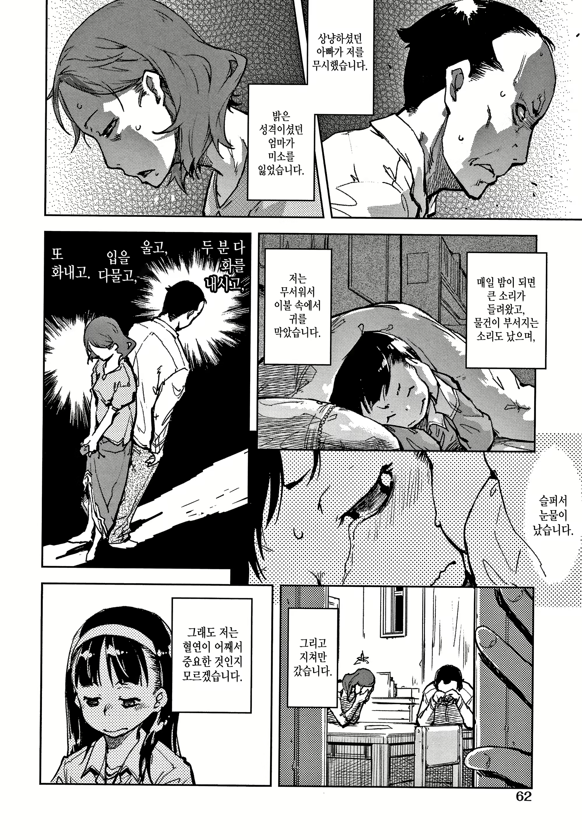 Content 1693055 - 69 페이지