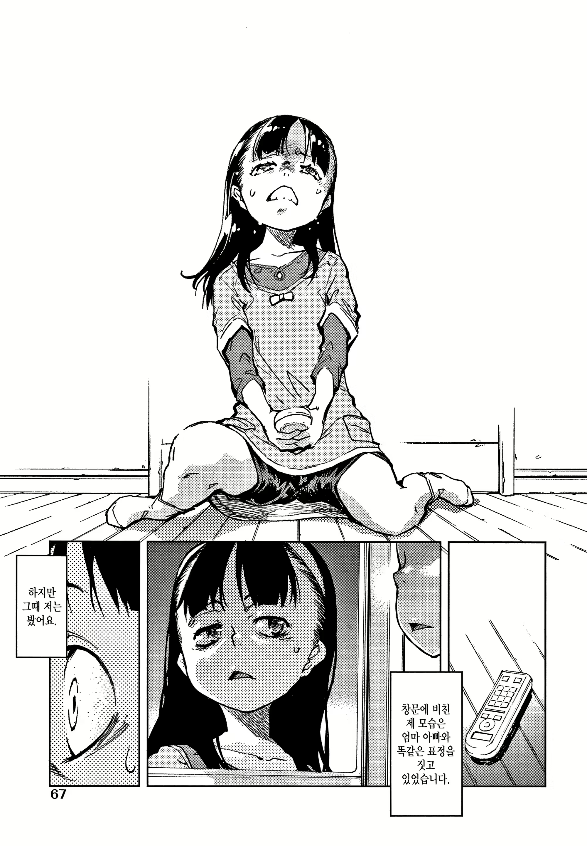 Content 1693055 - 74 페이지