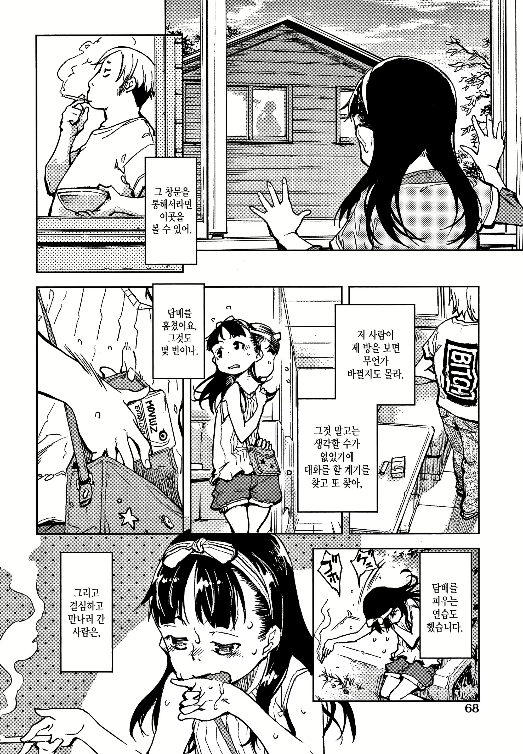 Content 1693055 - 75 페이지