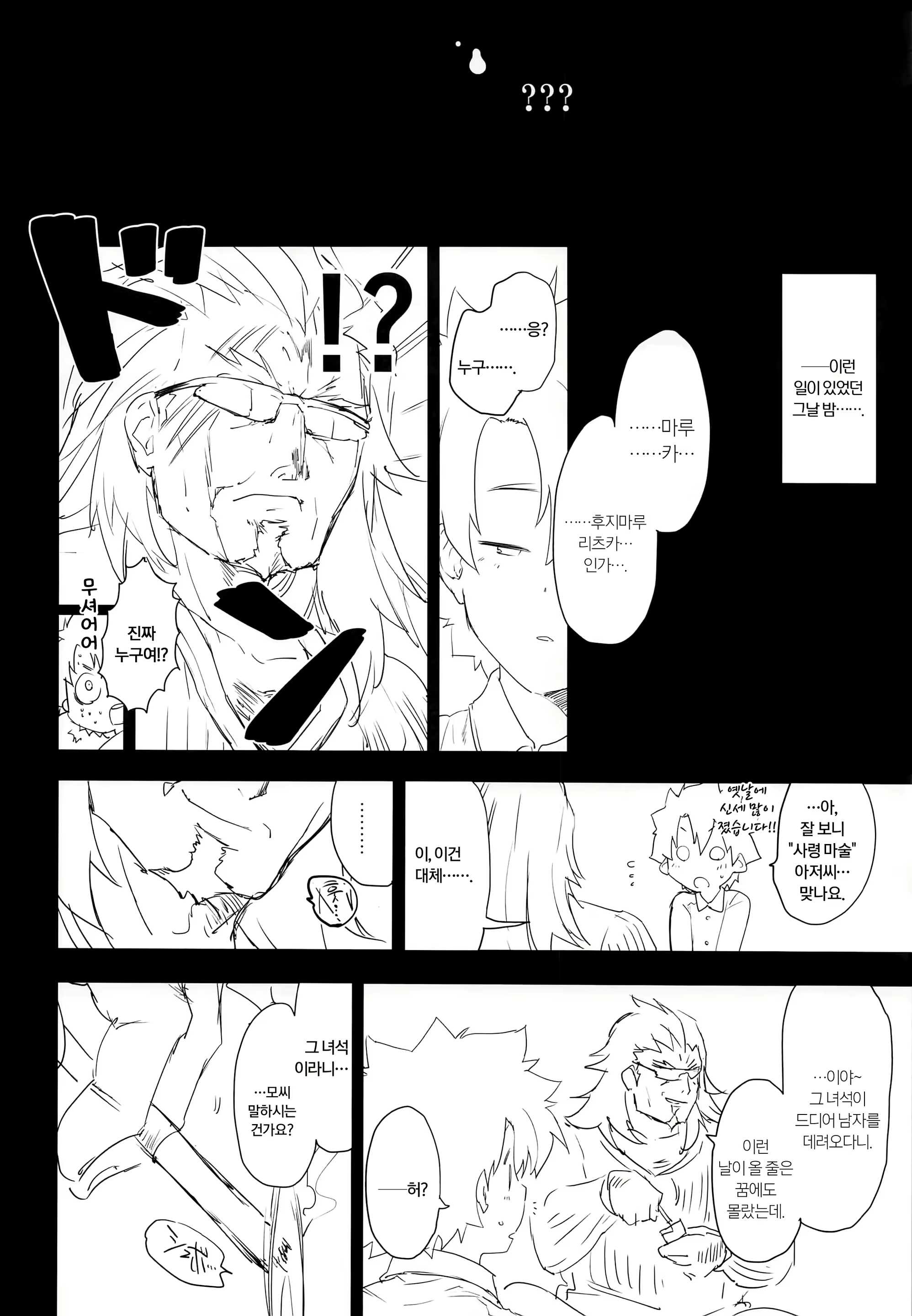 Content 1693188 - 20 페이지