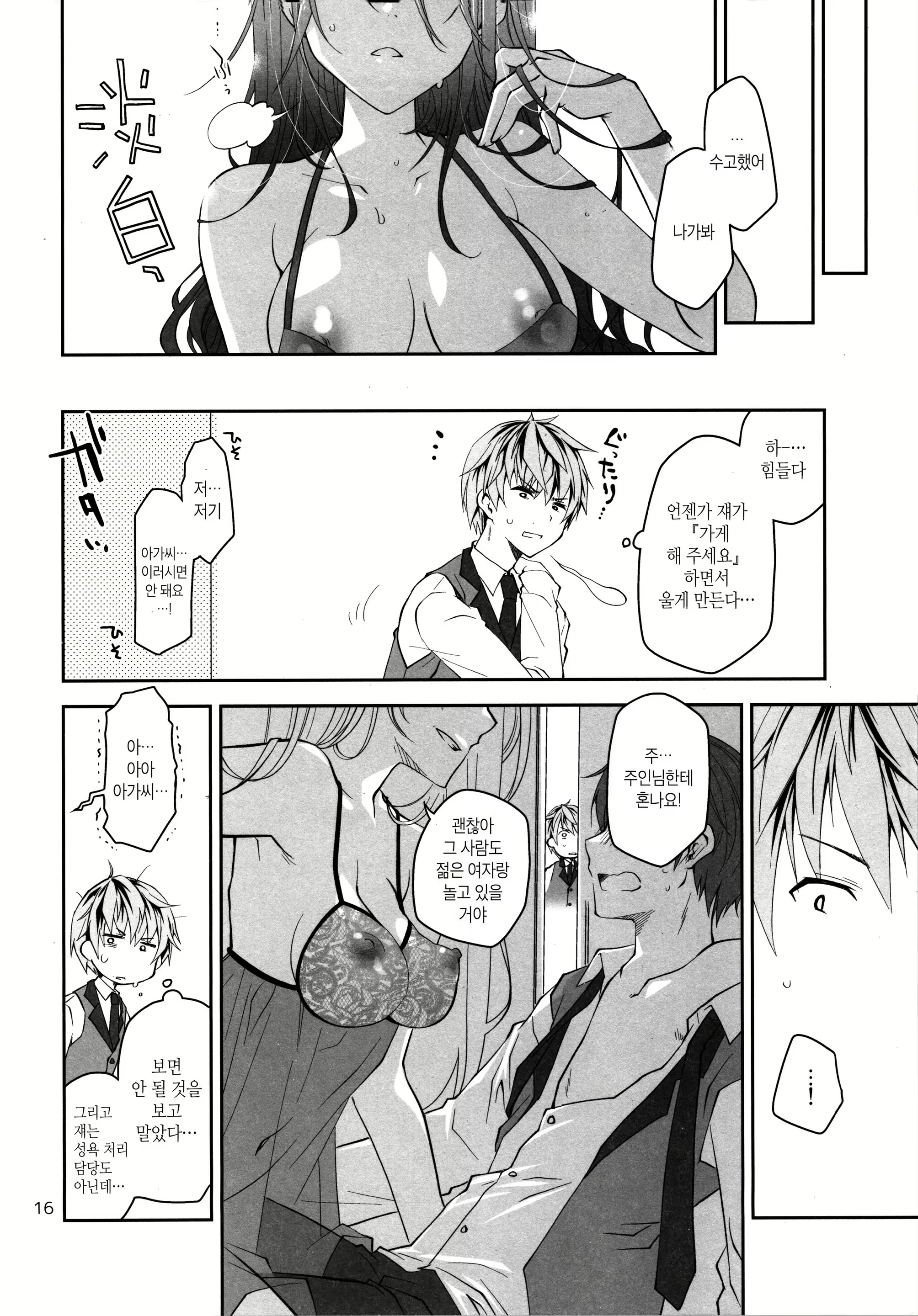 Content 1693349 - 15 페이지