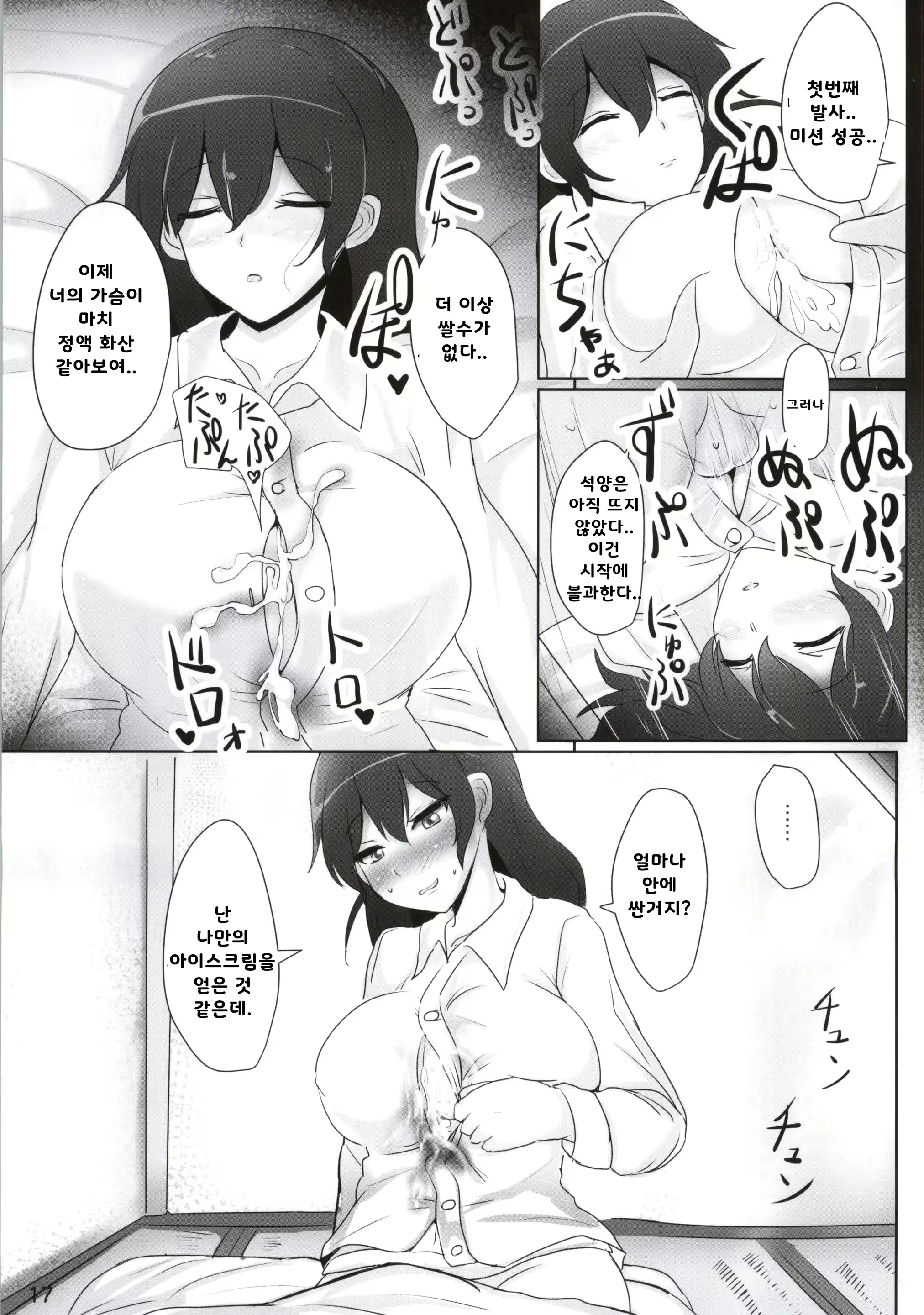 Content 1693359 - 15 페이지