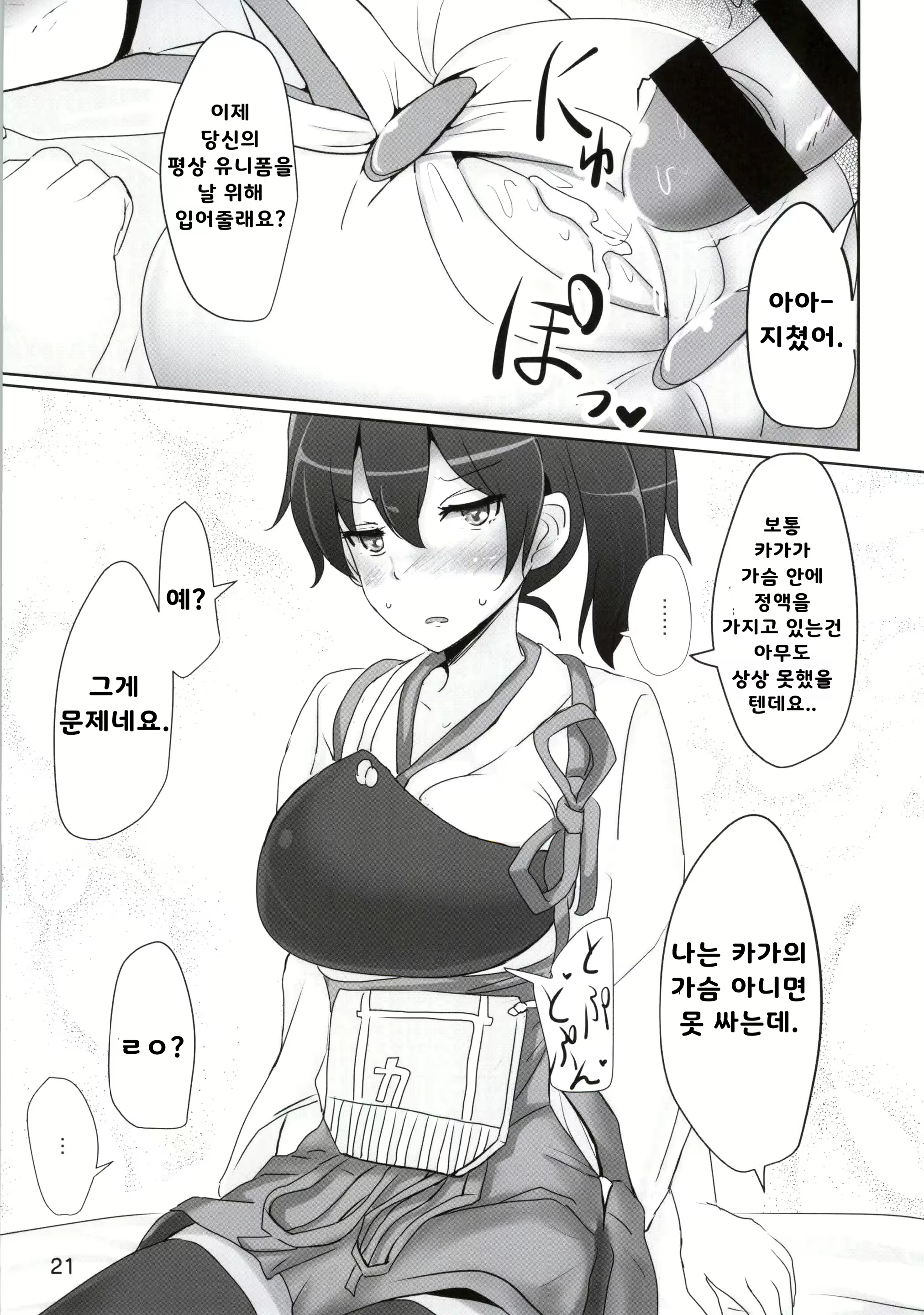 Content 1693359 - 19 페이지