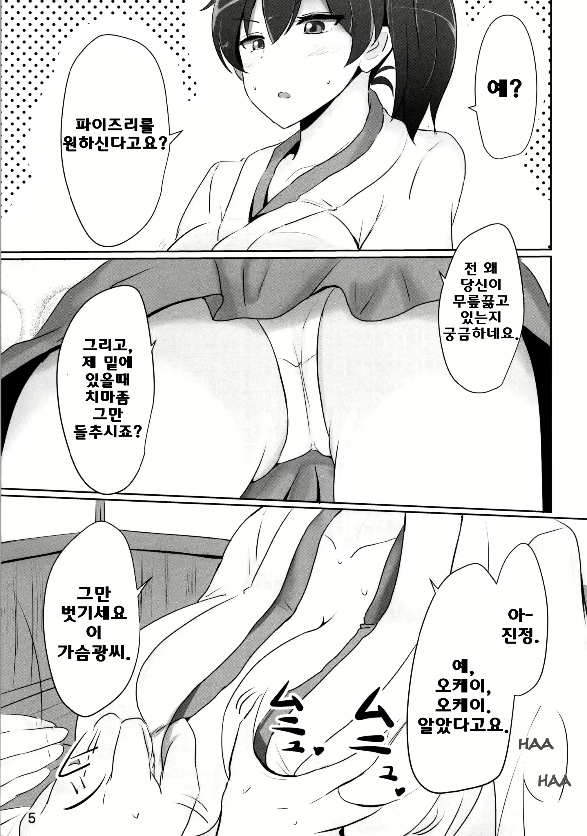 Content 1693359 - 3 페이지