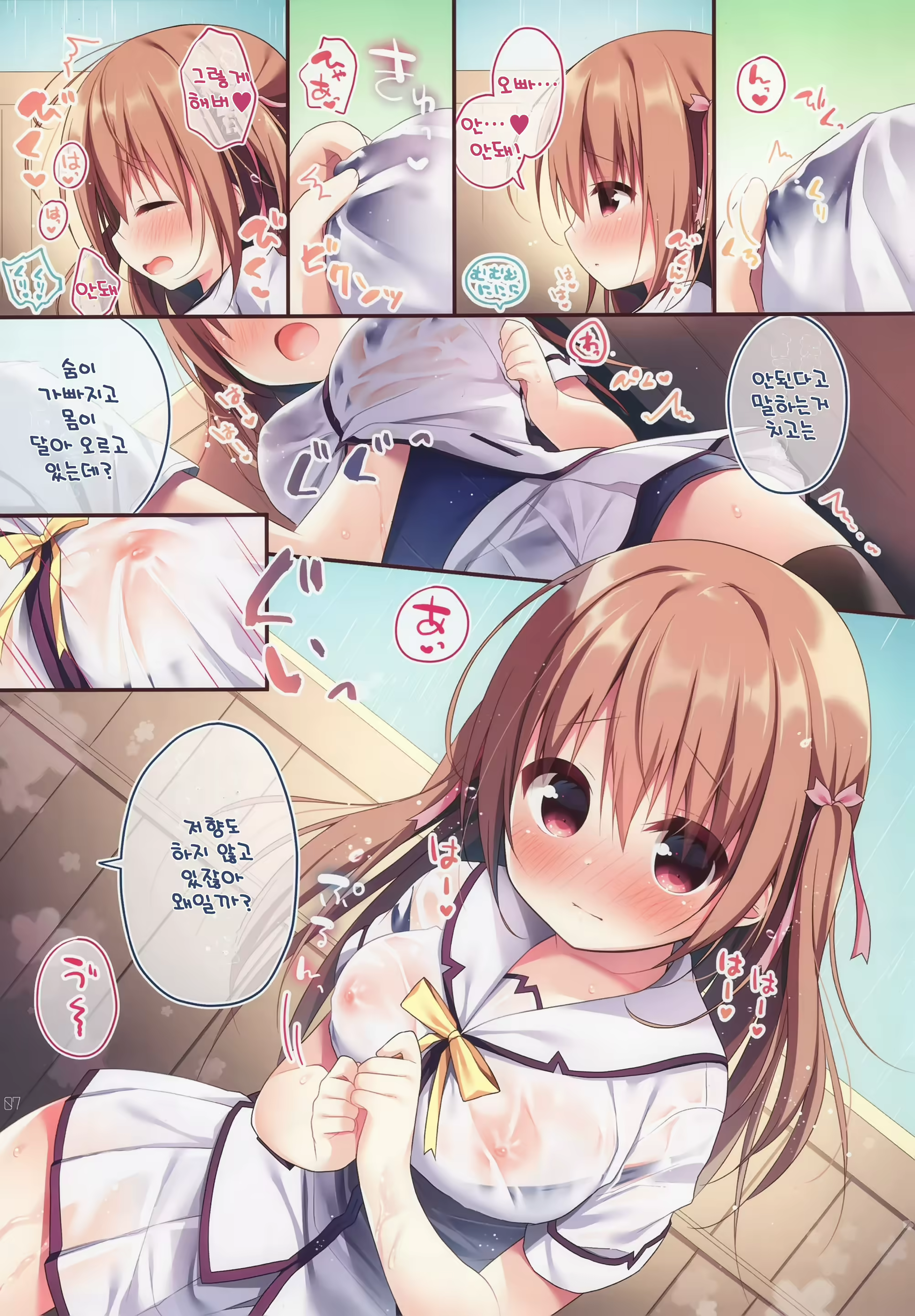 Content 1693363 - 6 페이지