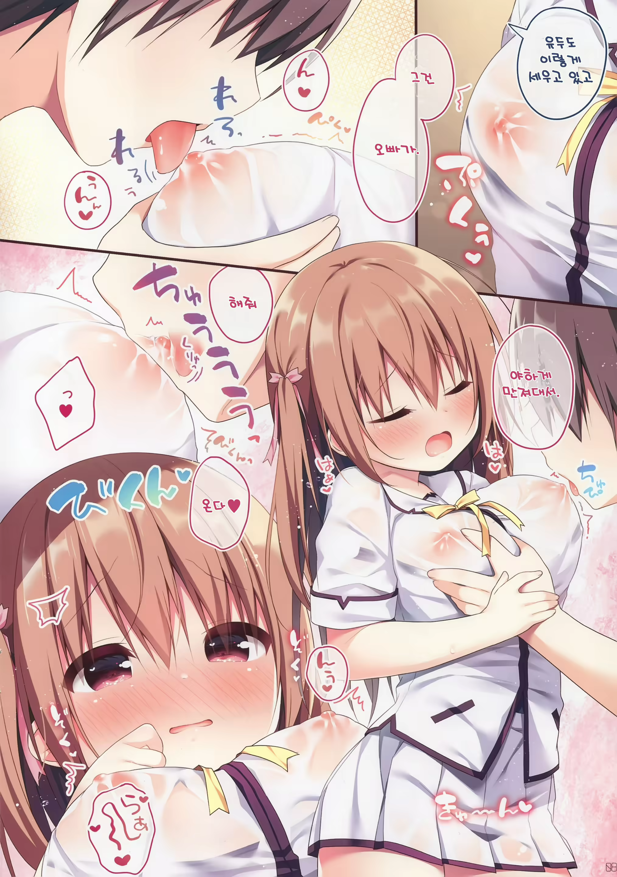 Content 1693363 - 7 페이지