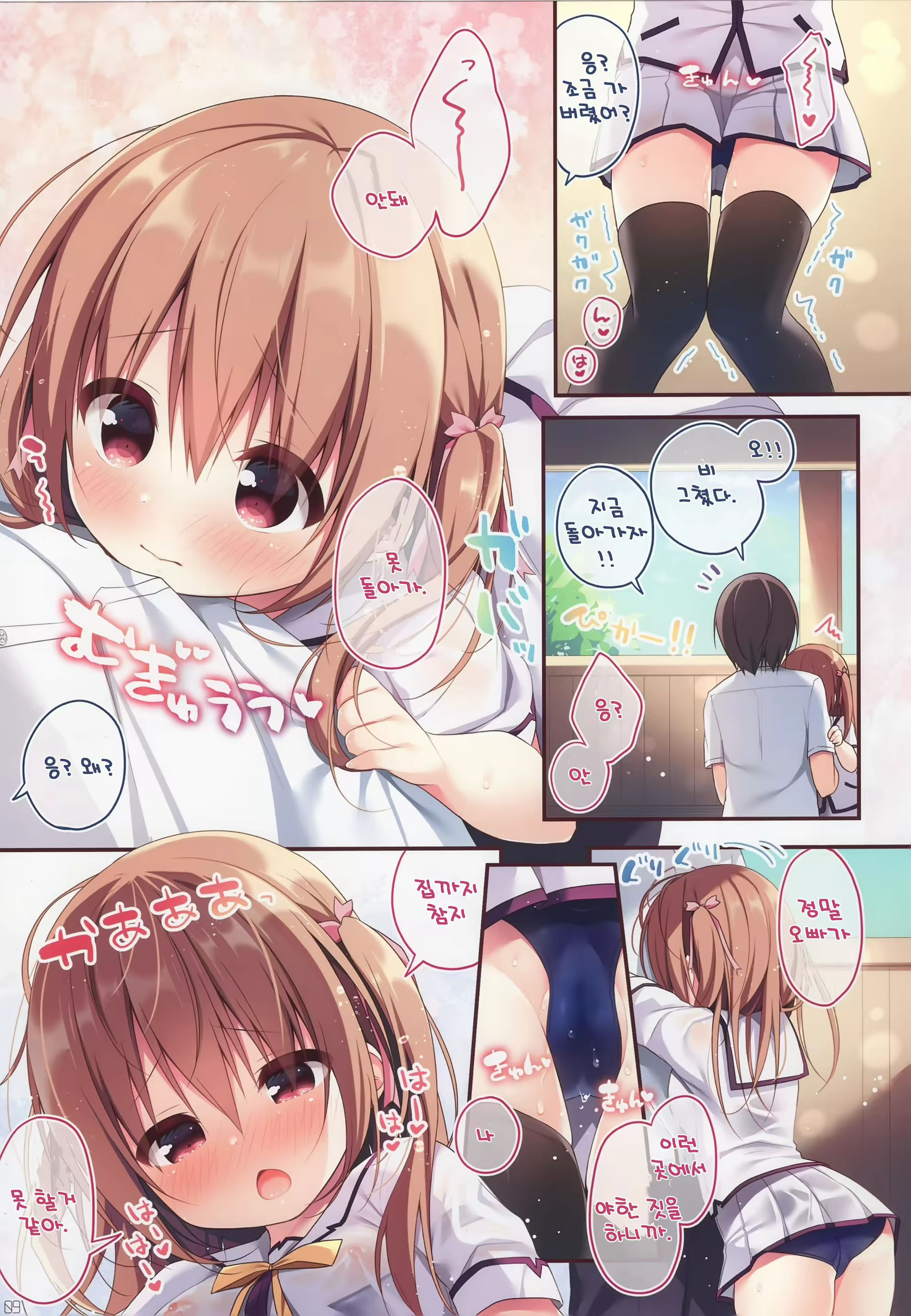Content 1693363 - 8 페이지
