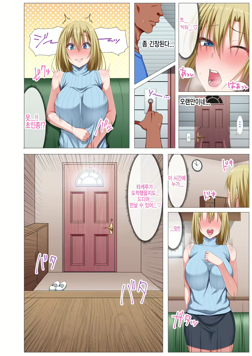 Content 1693393 - 6 페이지
