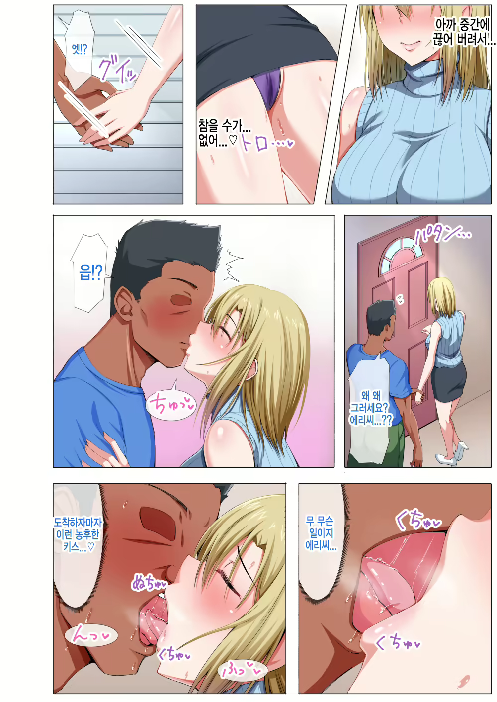 Content 1693393 - 8 페이지