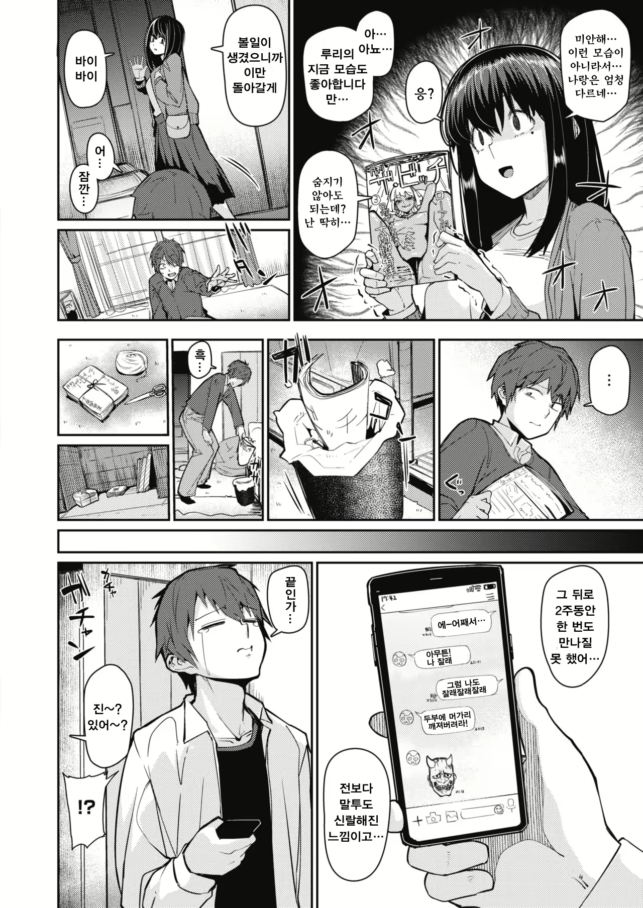 Content 1693688 - 2 페이지