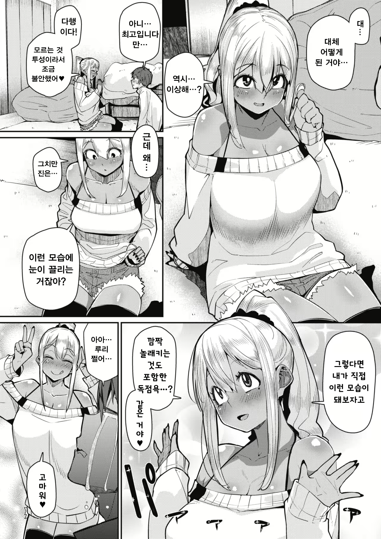 Content 1693688 - 4 페이지