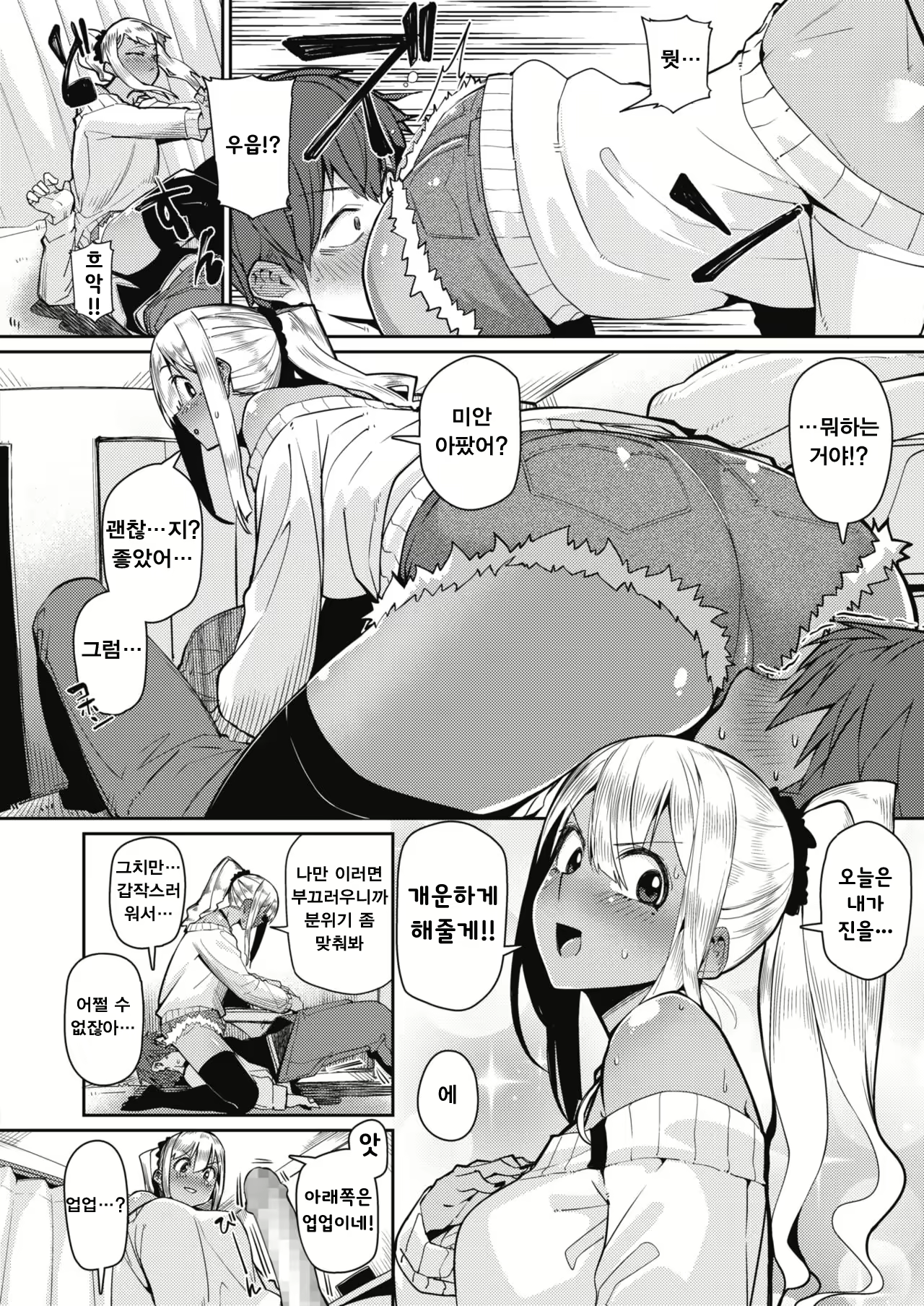Content 1693688 - 6 페이지