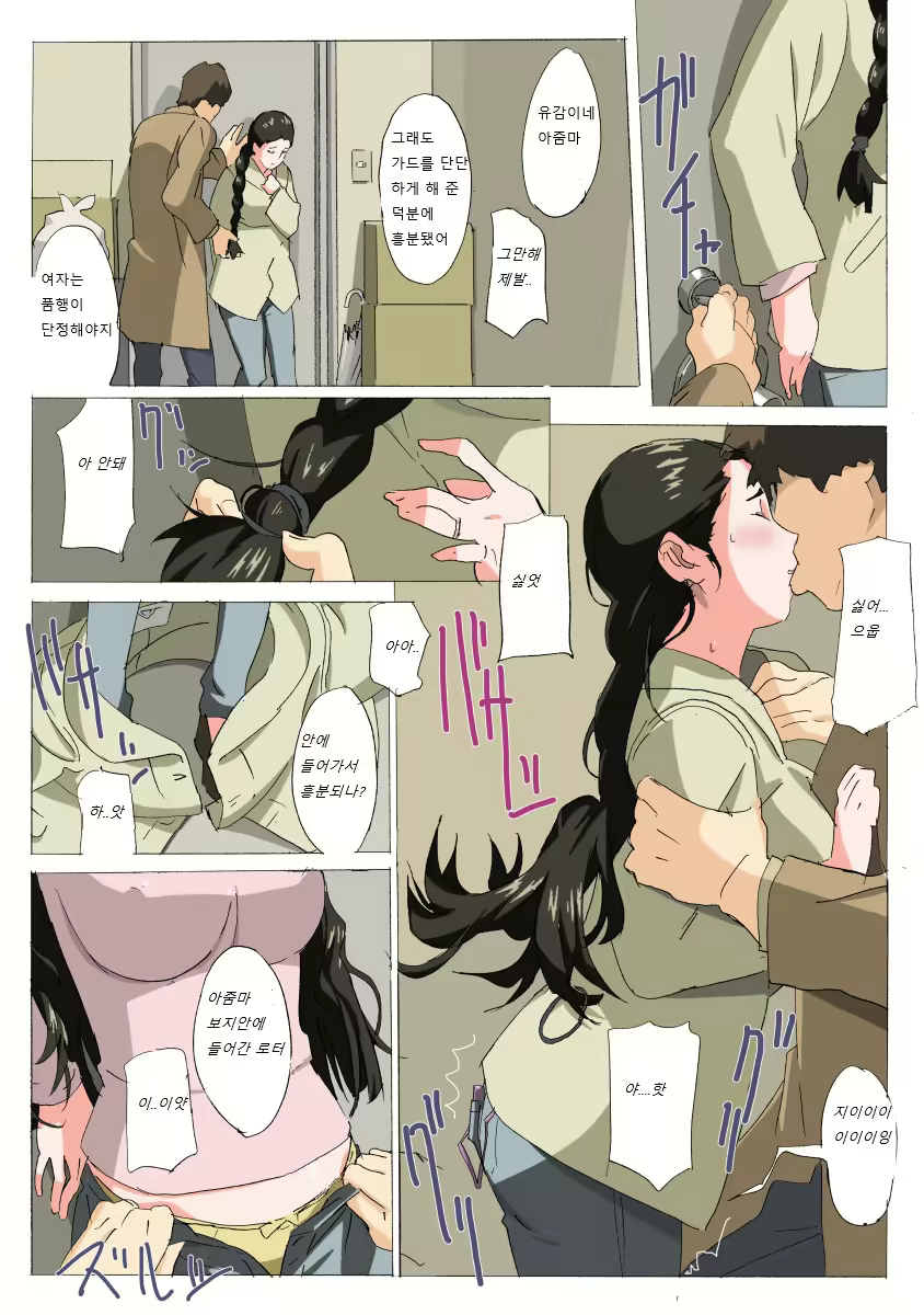 Content 1693744 - 12 페이지