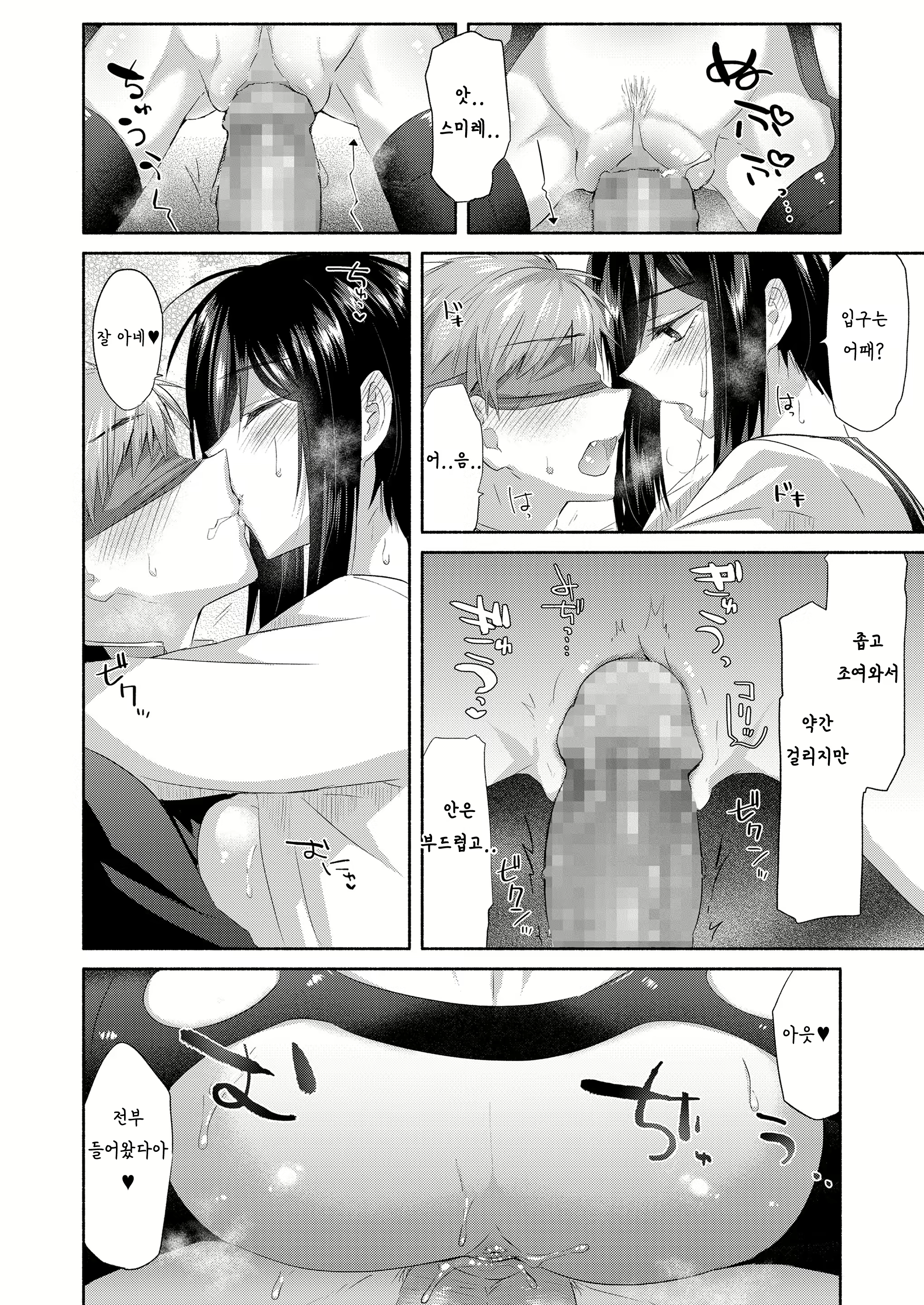 Content 1693774 - 12 페이지