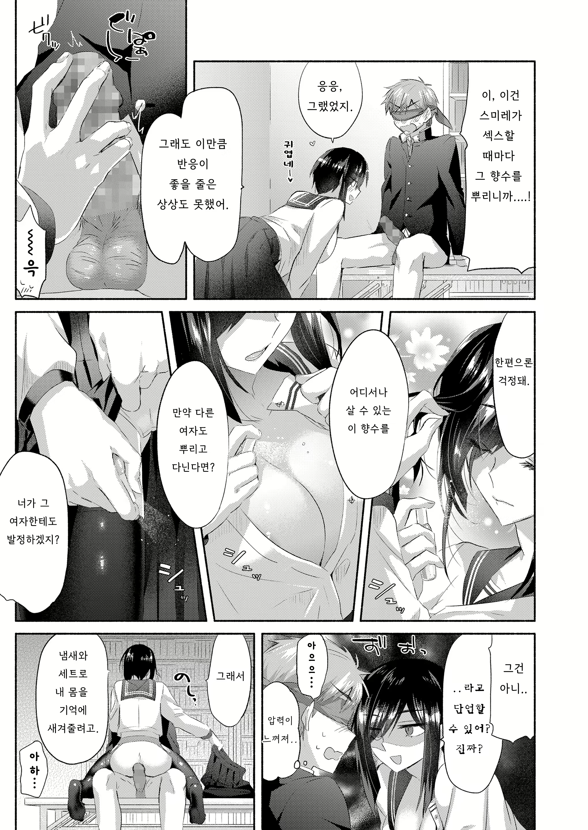 Content 1693774 - 7 페이지