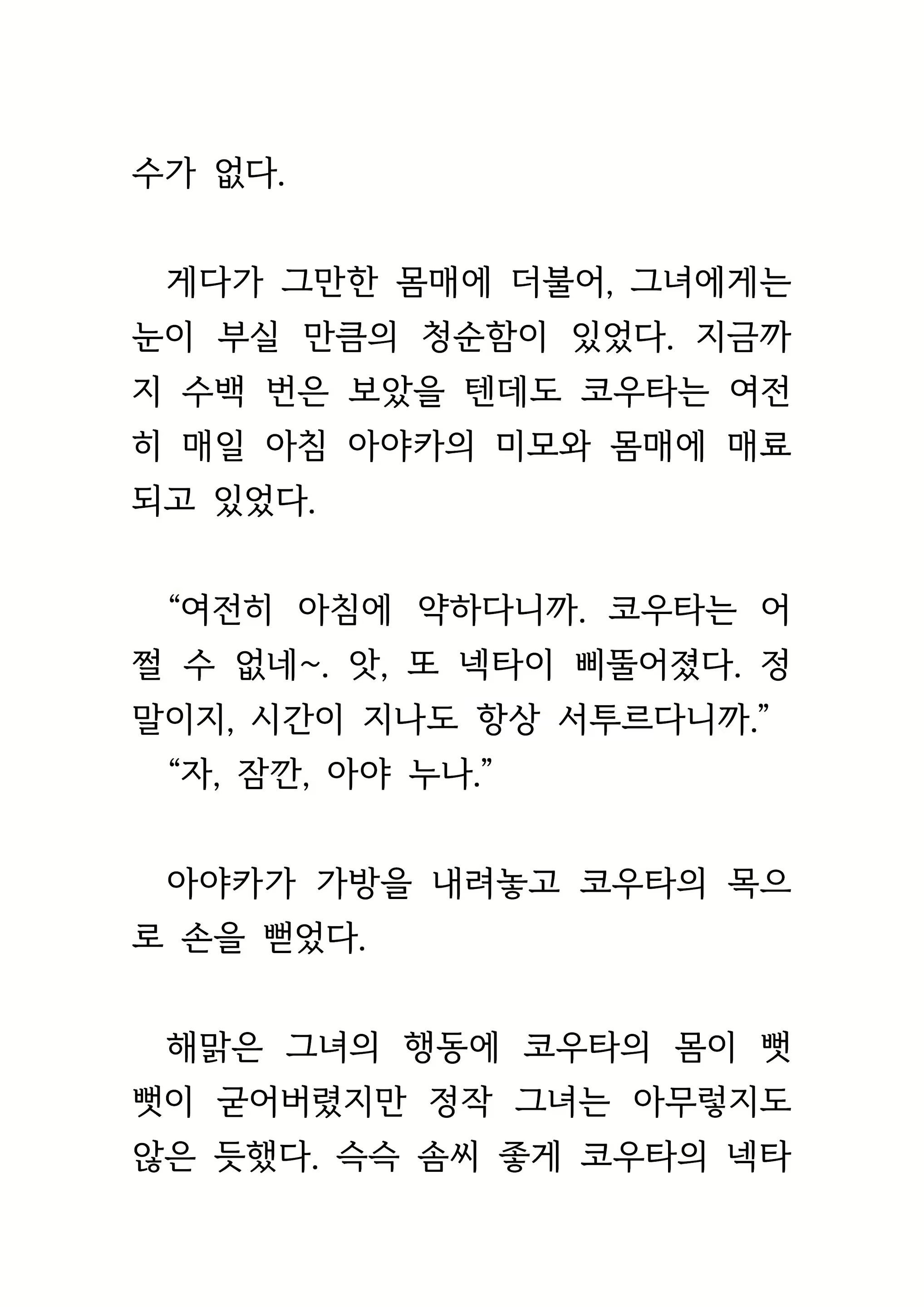 Content 1693957 - 10 페이지