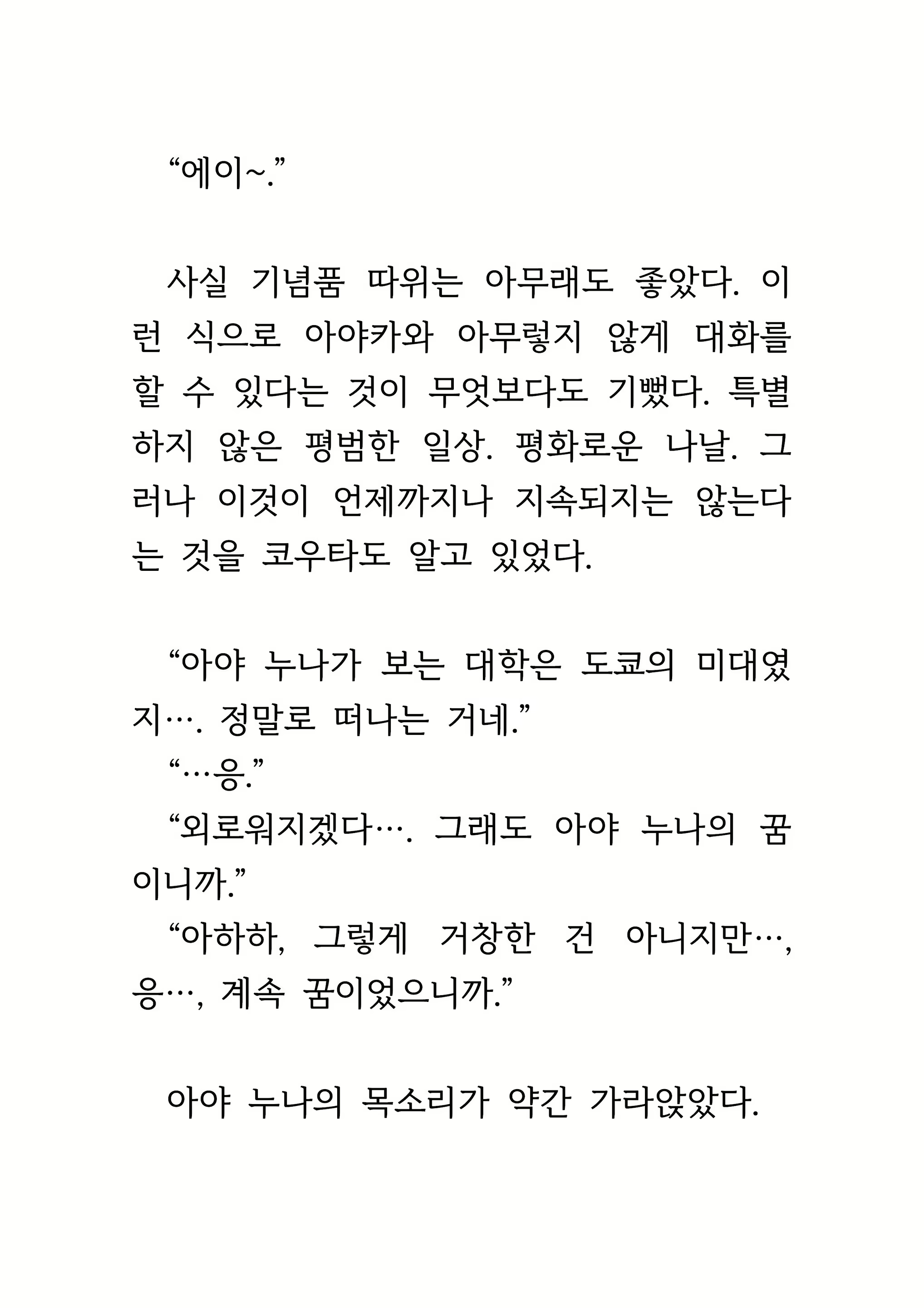 Content 1693957 - 102 페이지