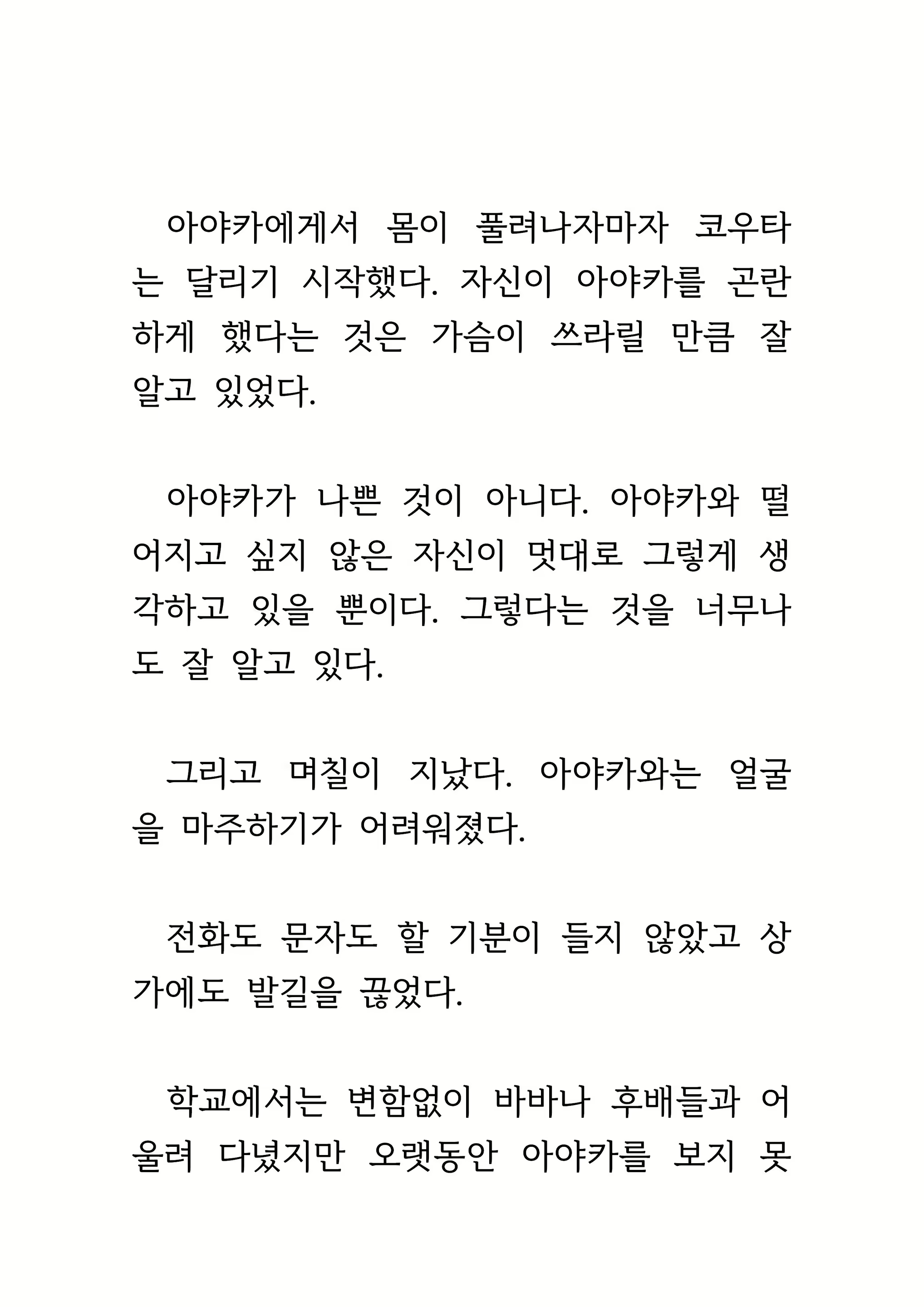 Content 1693957 - 106 페이지