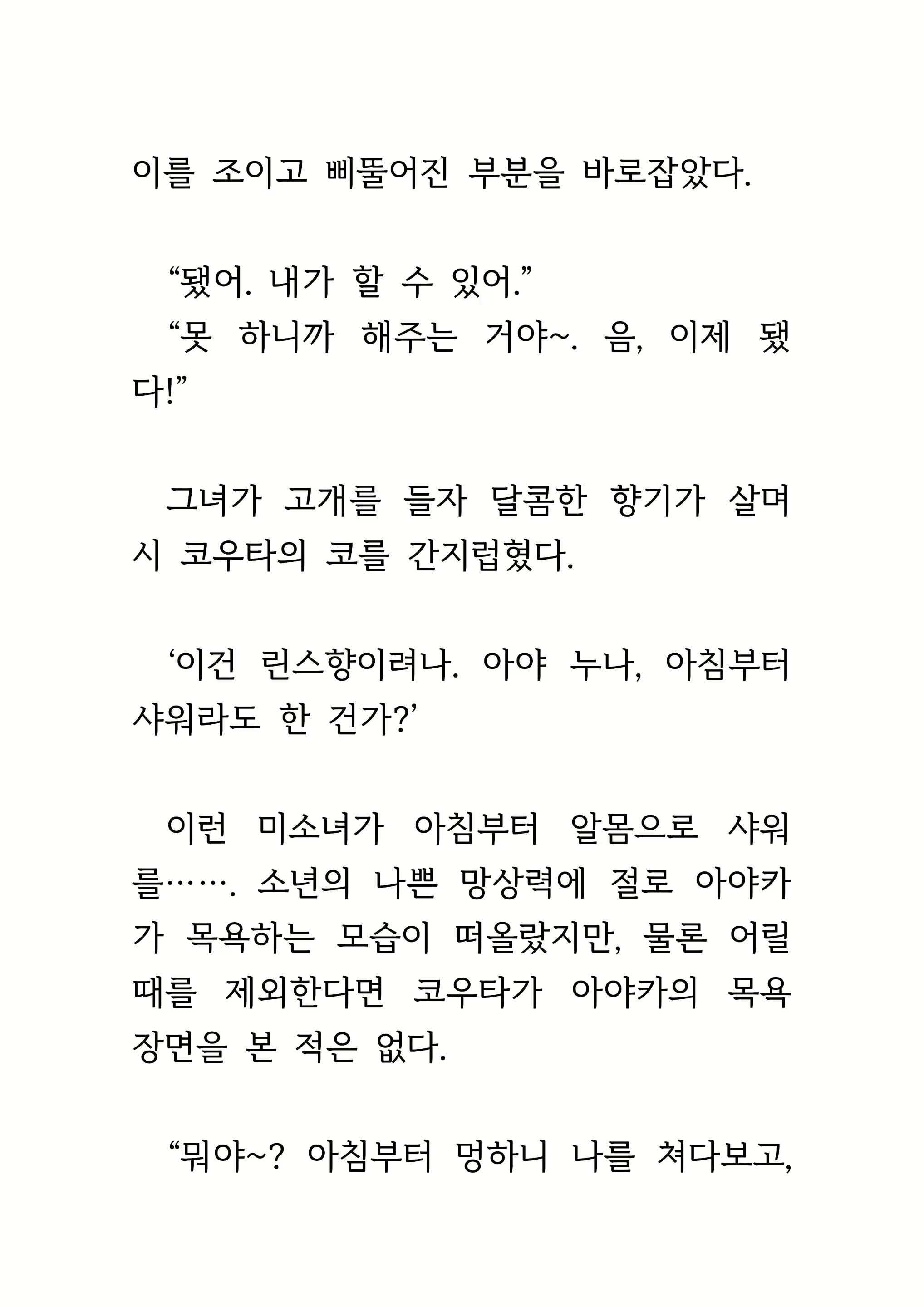 Content 1693957 - 11 페이지