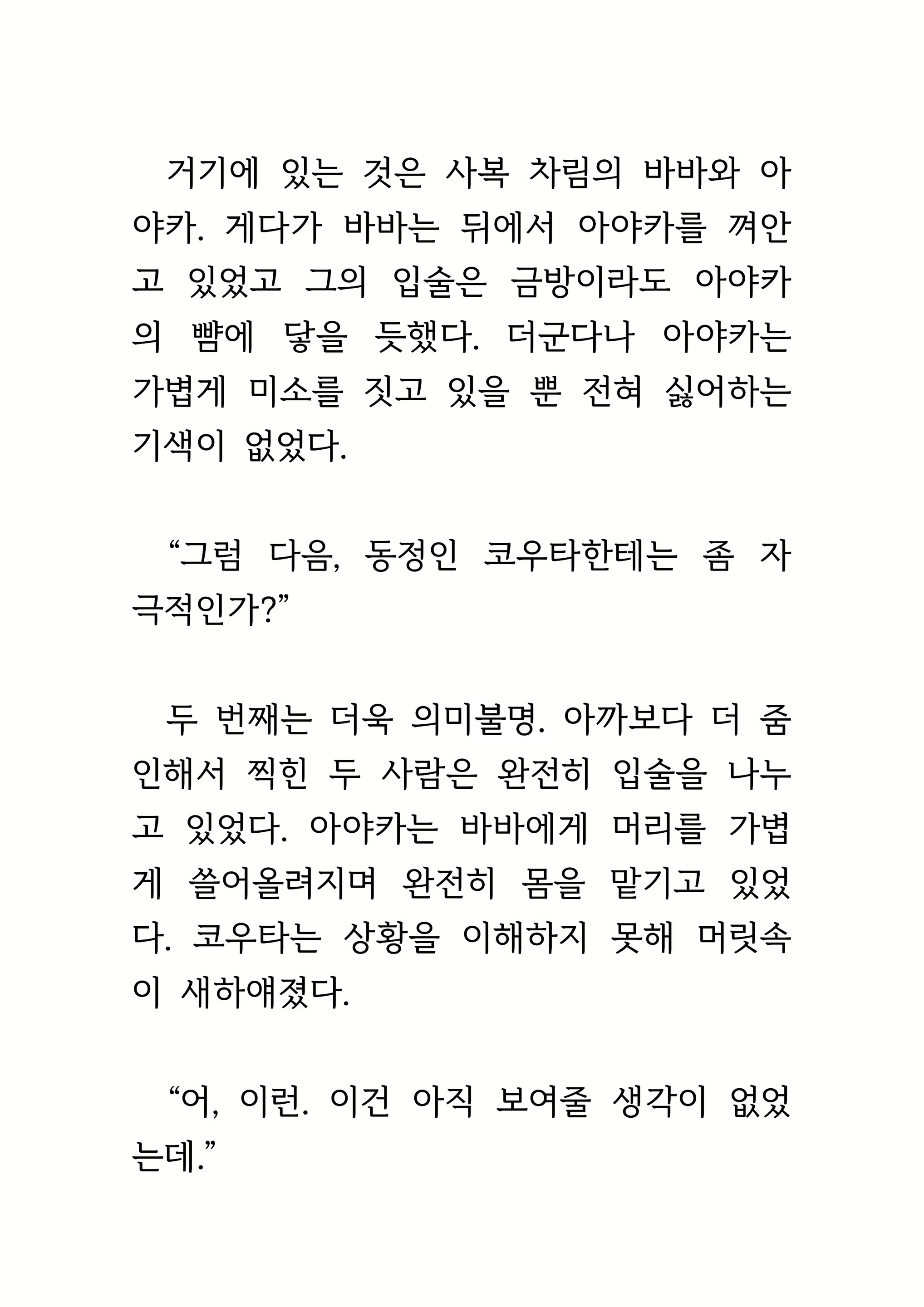 Content 1693957 - 110 페이지