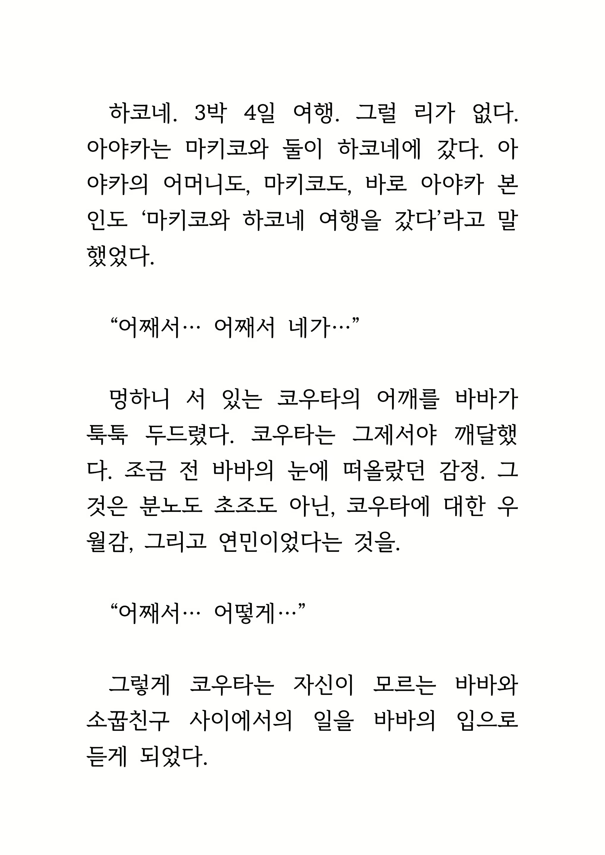 Content 1693957 - 112 페이지