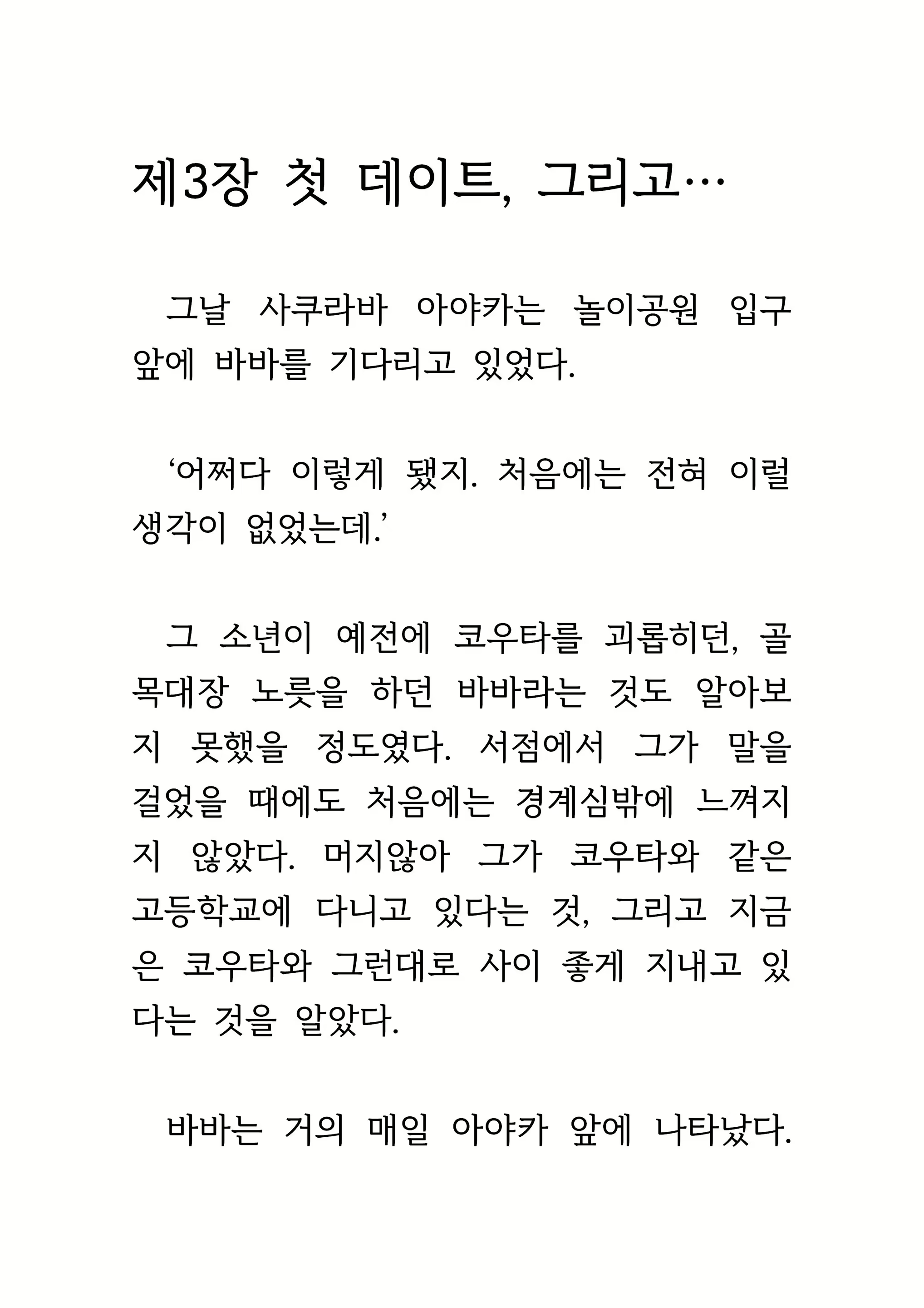 Content 1693957 - 113 페이지
