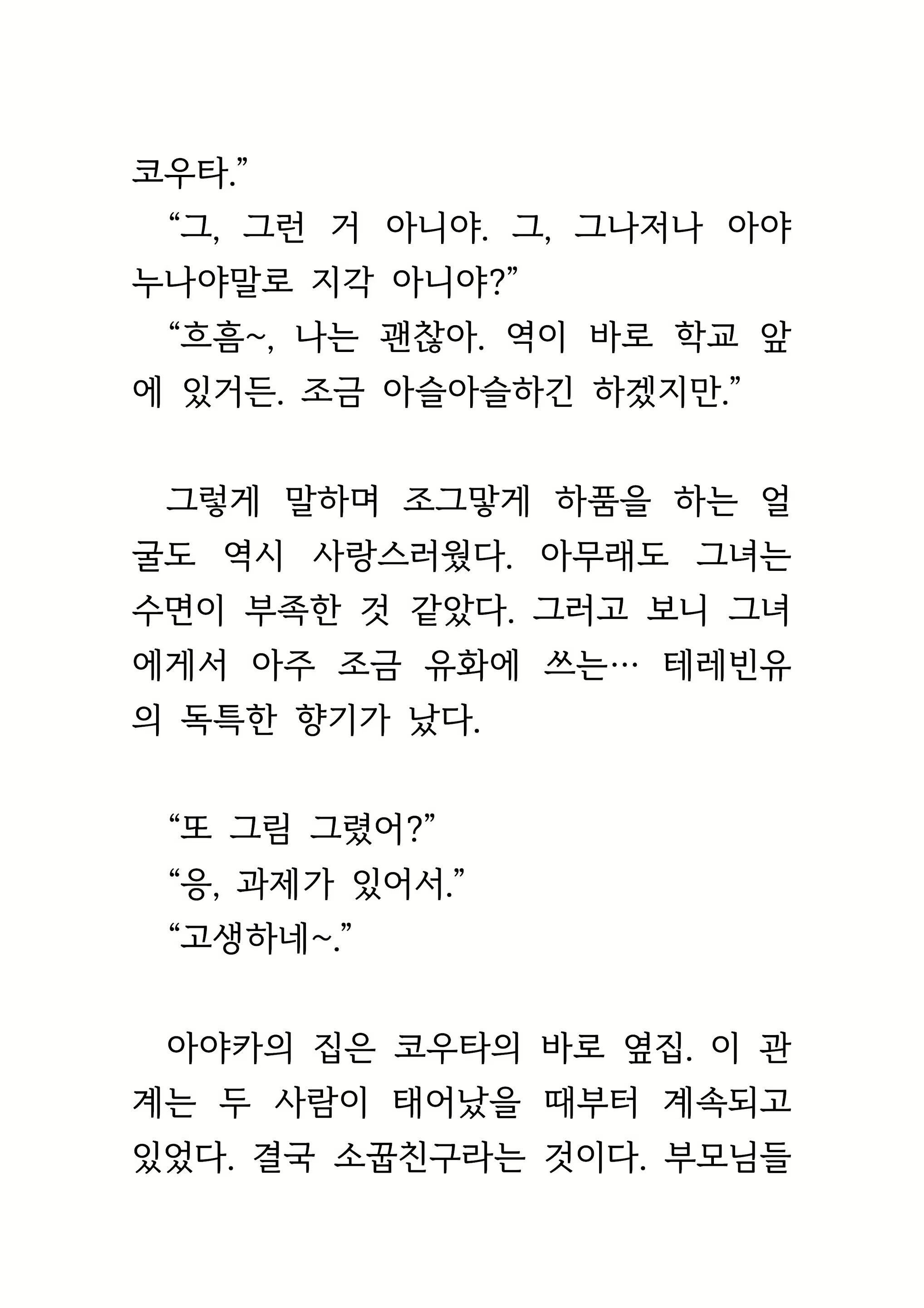 Content 1693957 - 12 페이지