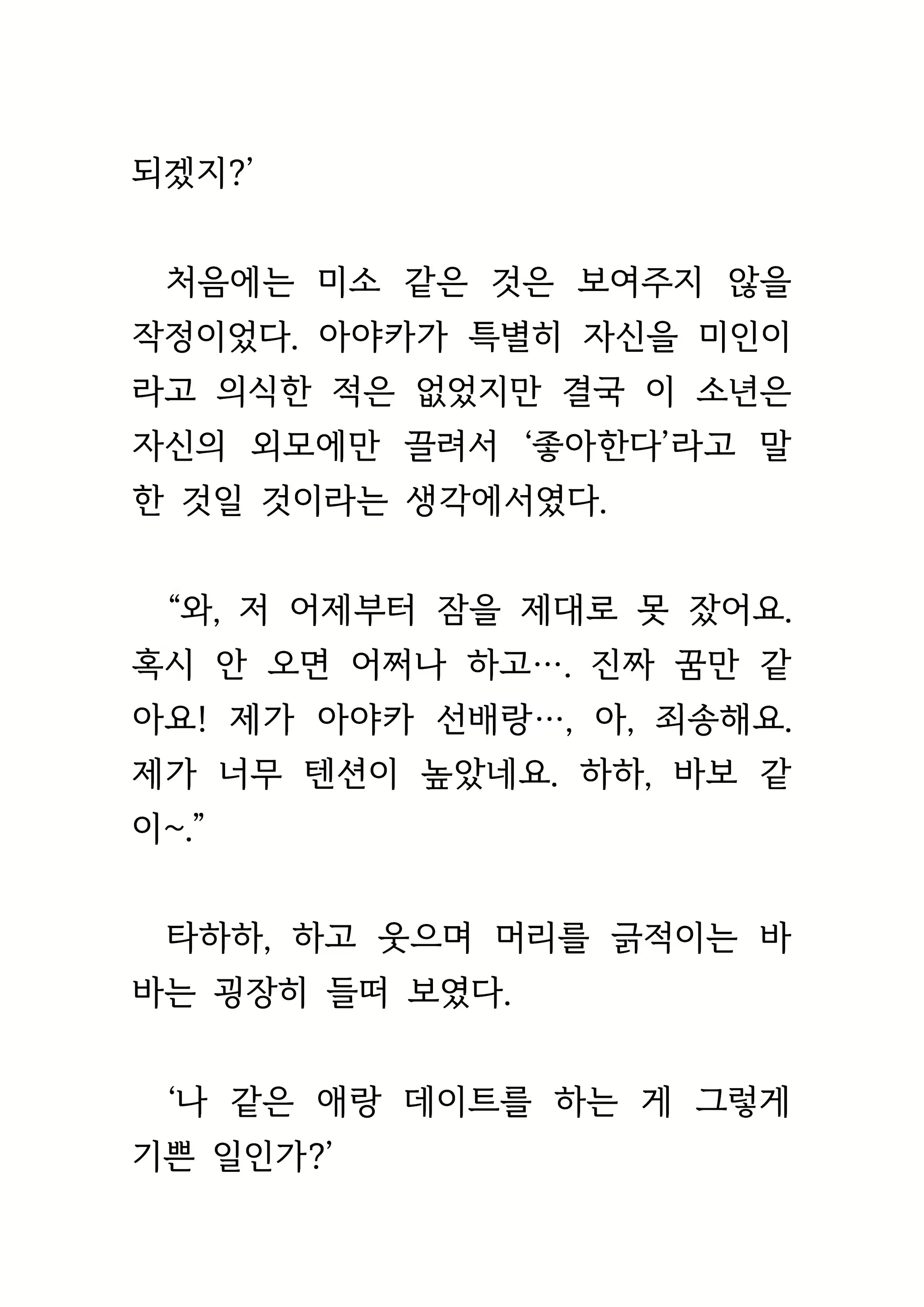 Content 1693957 - 120 페이지