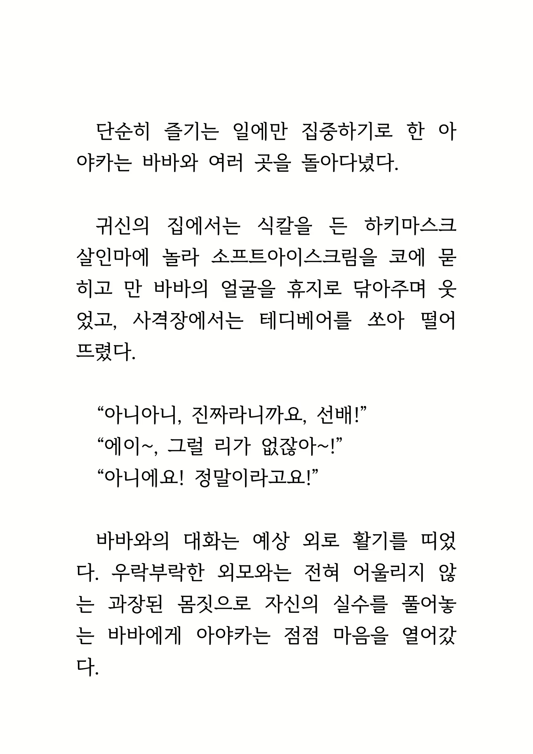 Content 1693957 - 123 페이지