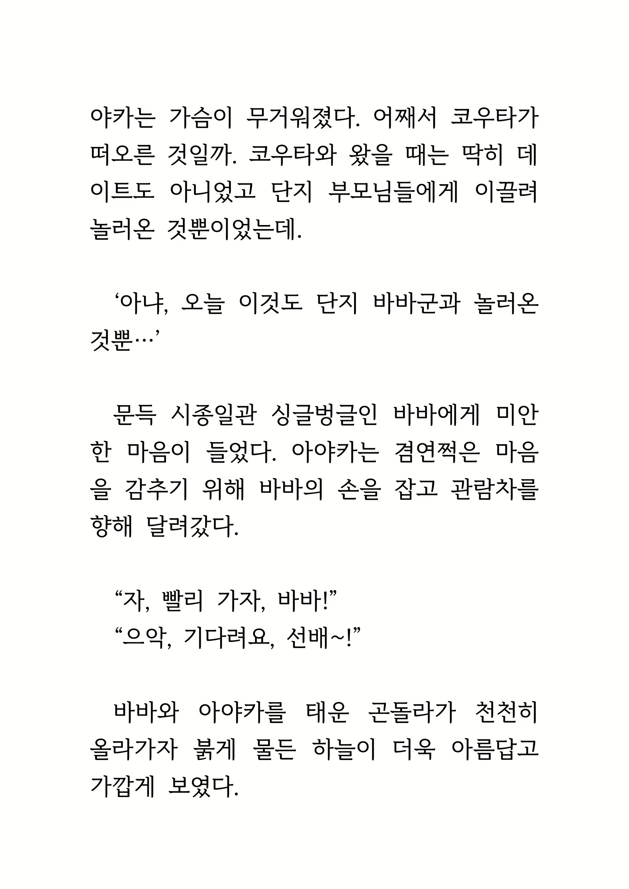Content 1693957 - 126 페이지