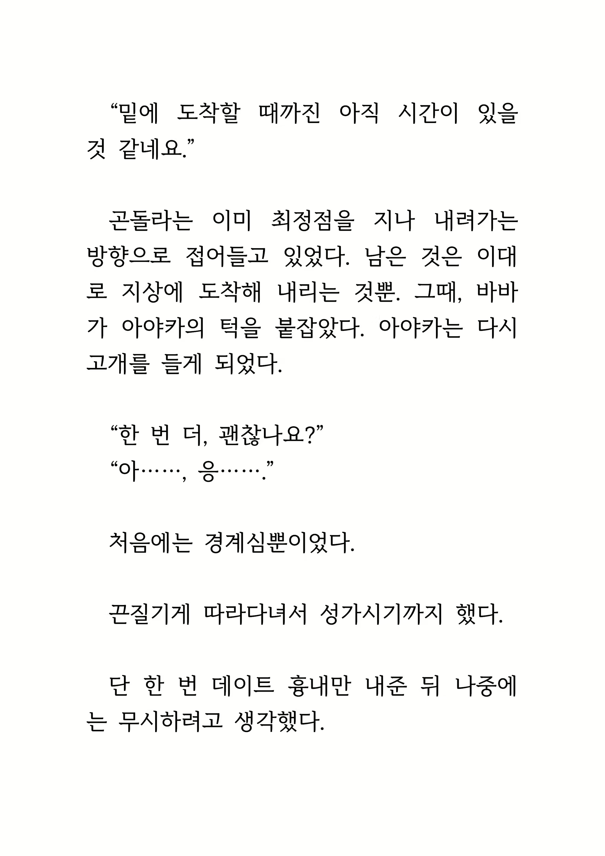Content 1693957 - 138 페이지