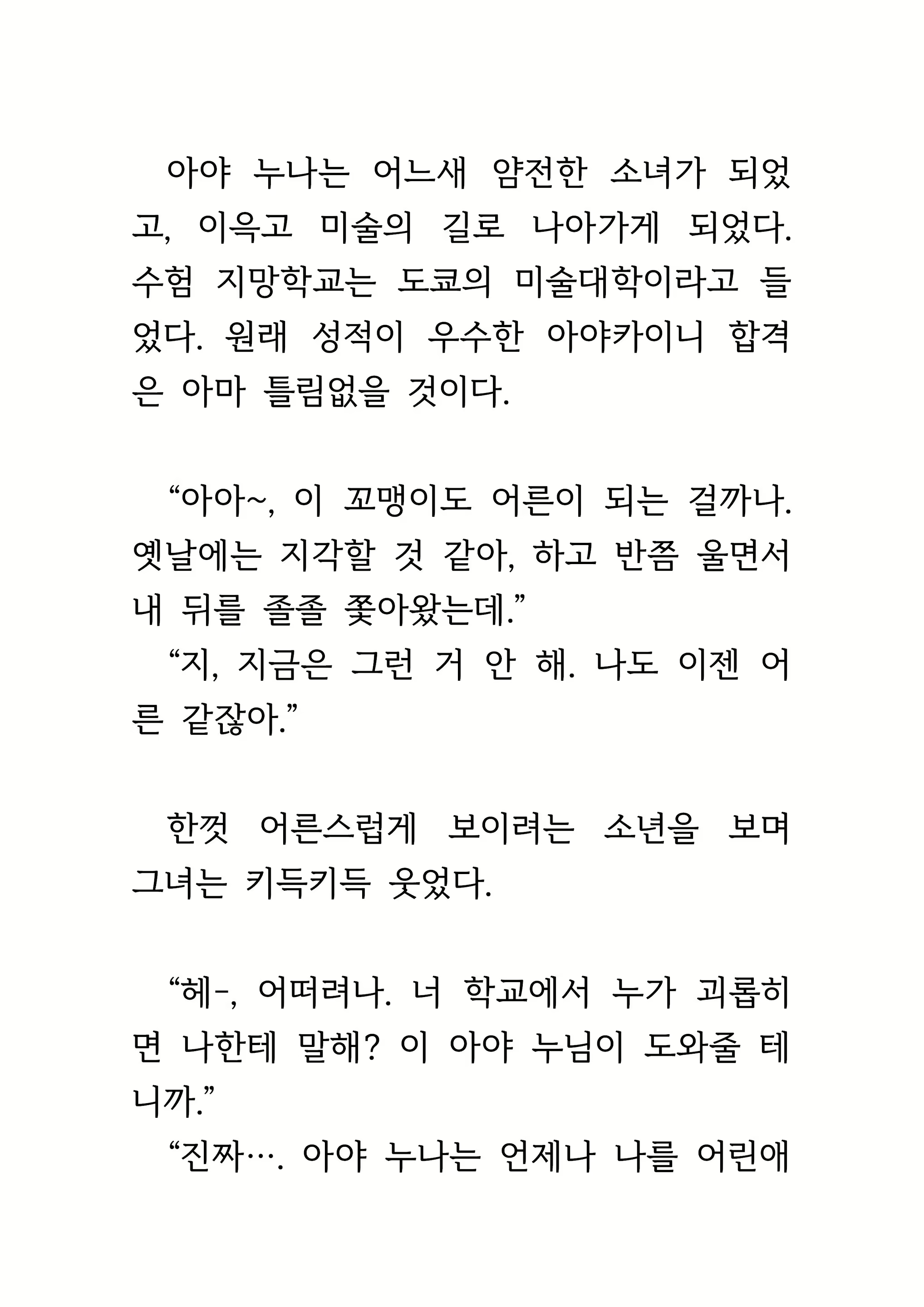 Content 1693957 - 14 페이지