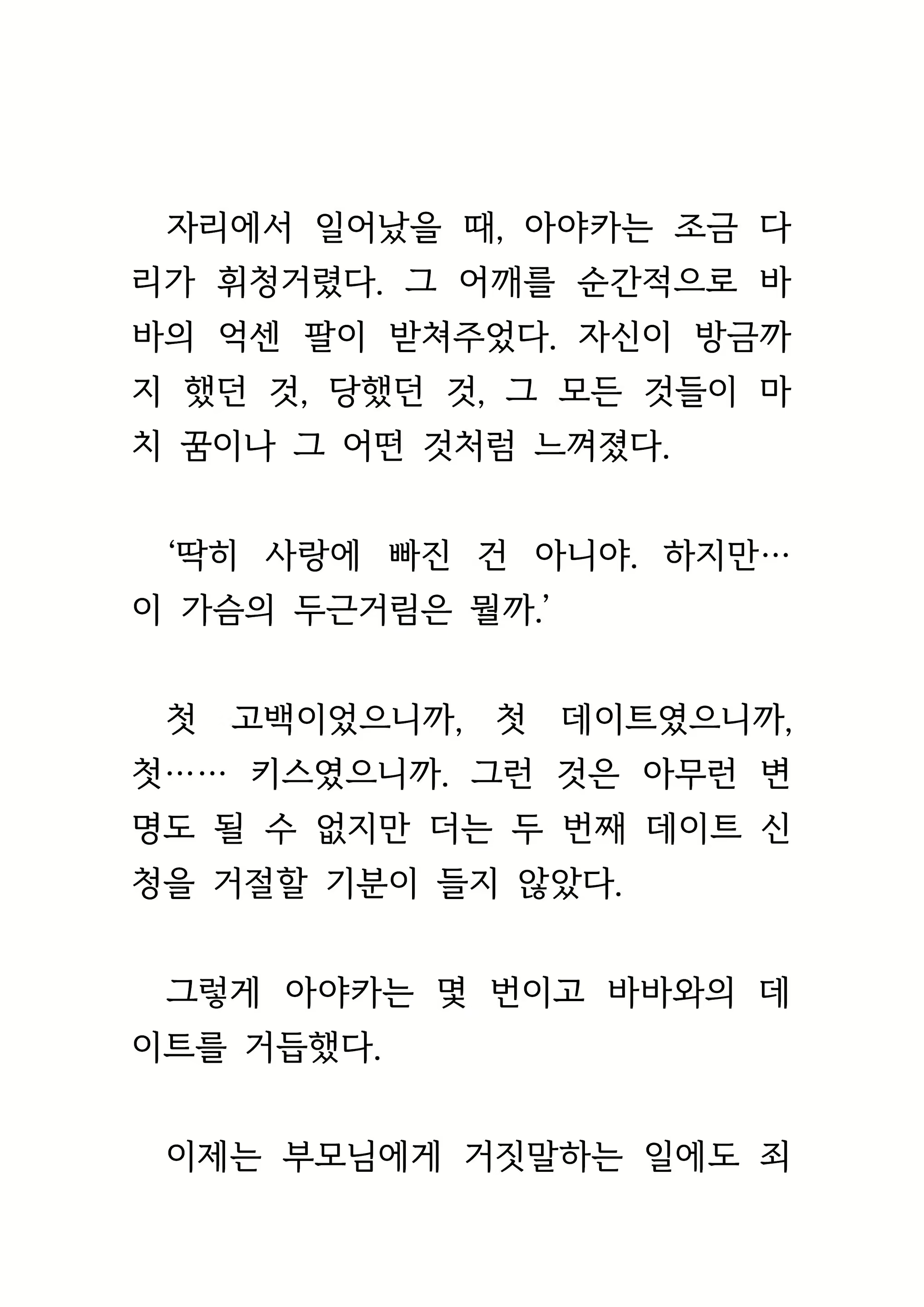 Content 1693957 - 140 페이지
