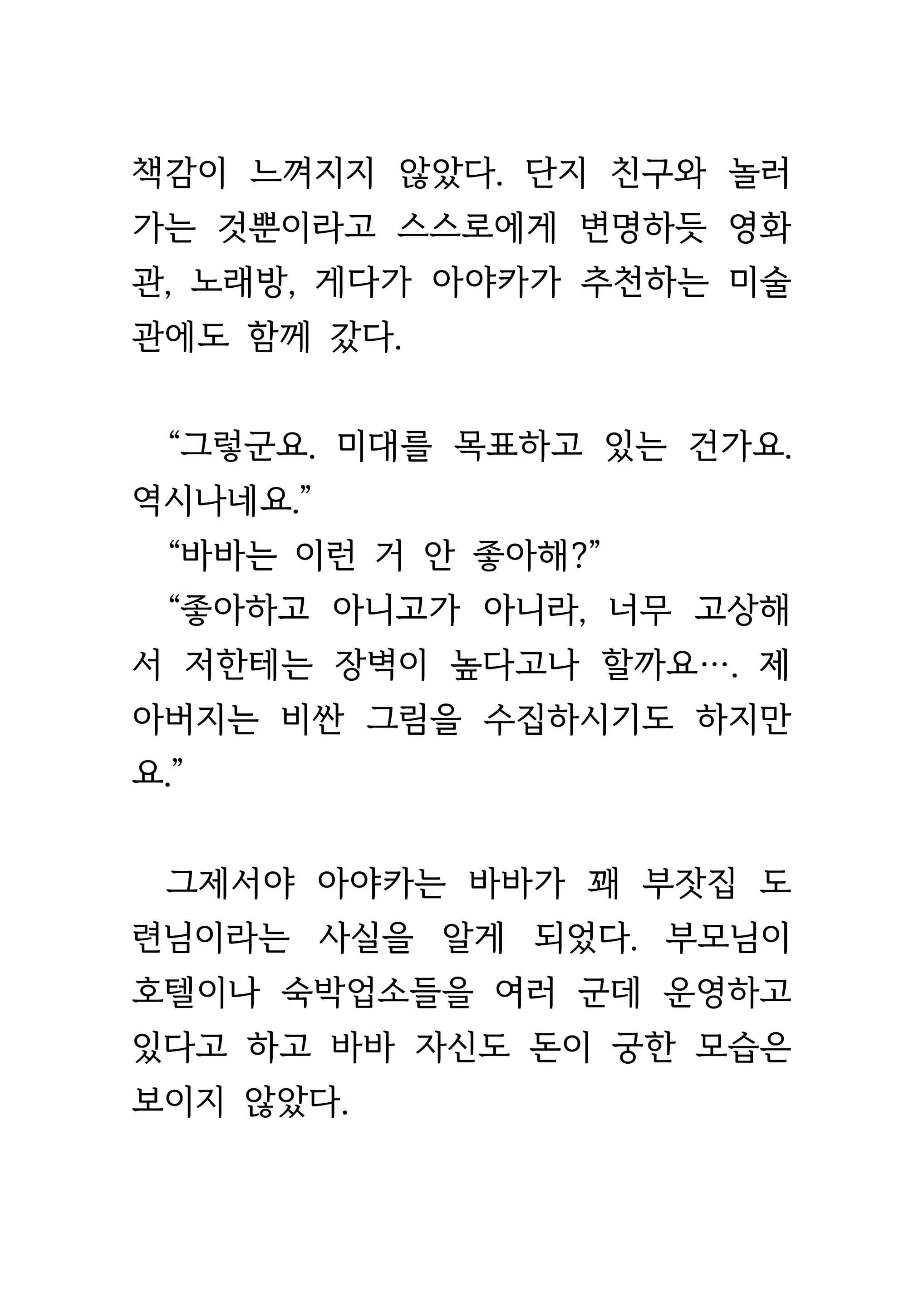 Content 1693957 - 141 페이지