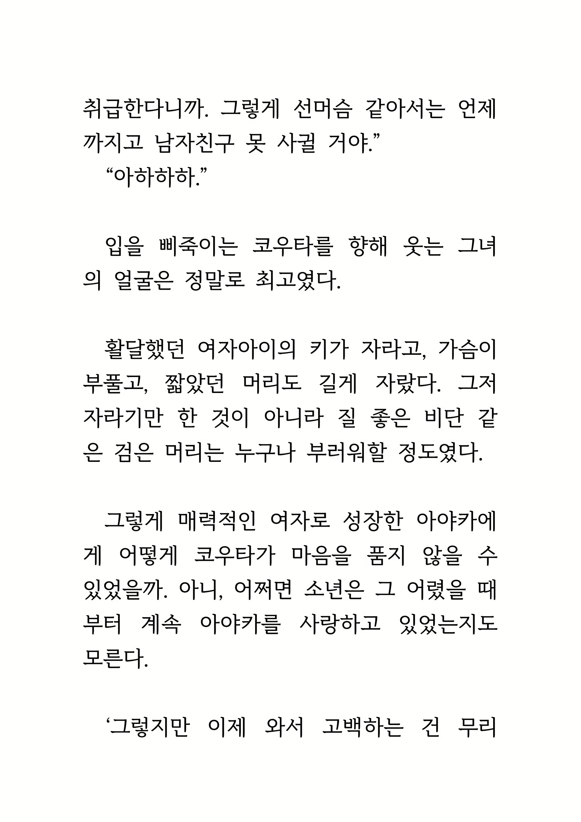 Content 1693957 - 15 페이지